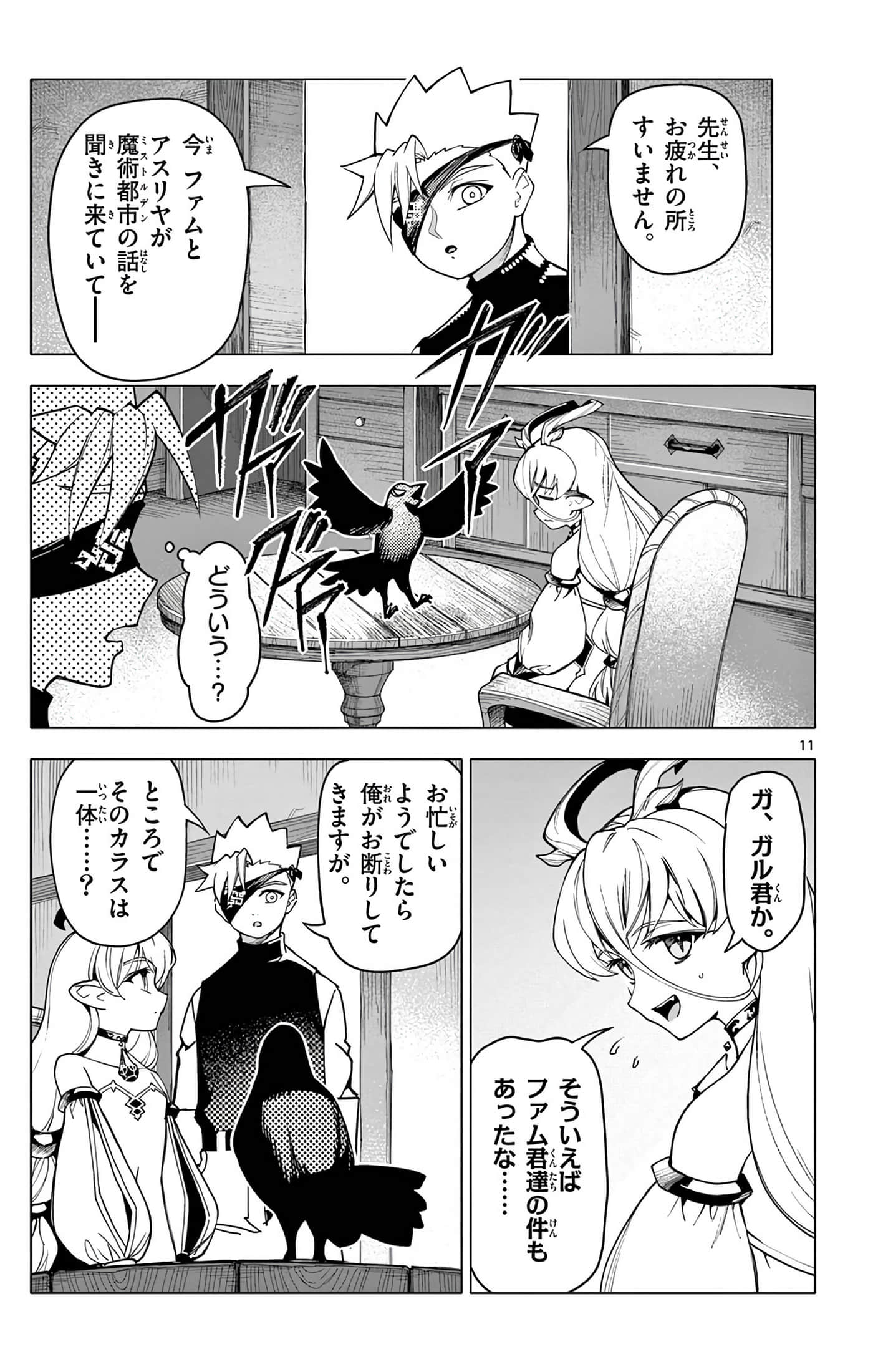 Page 90