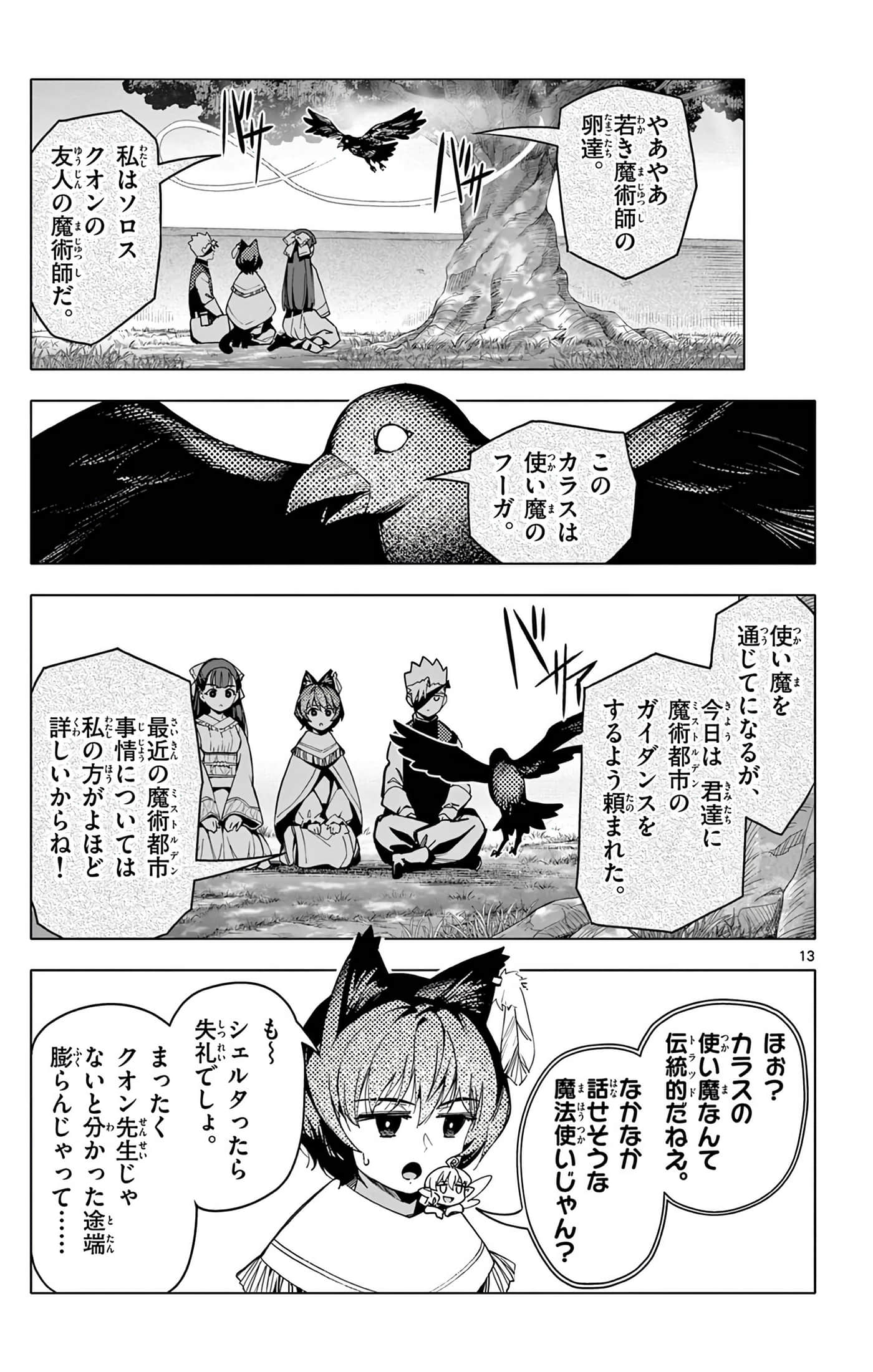 Page 92