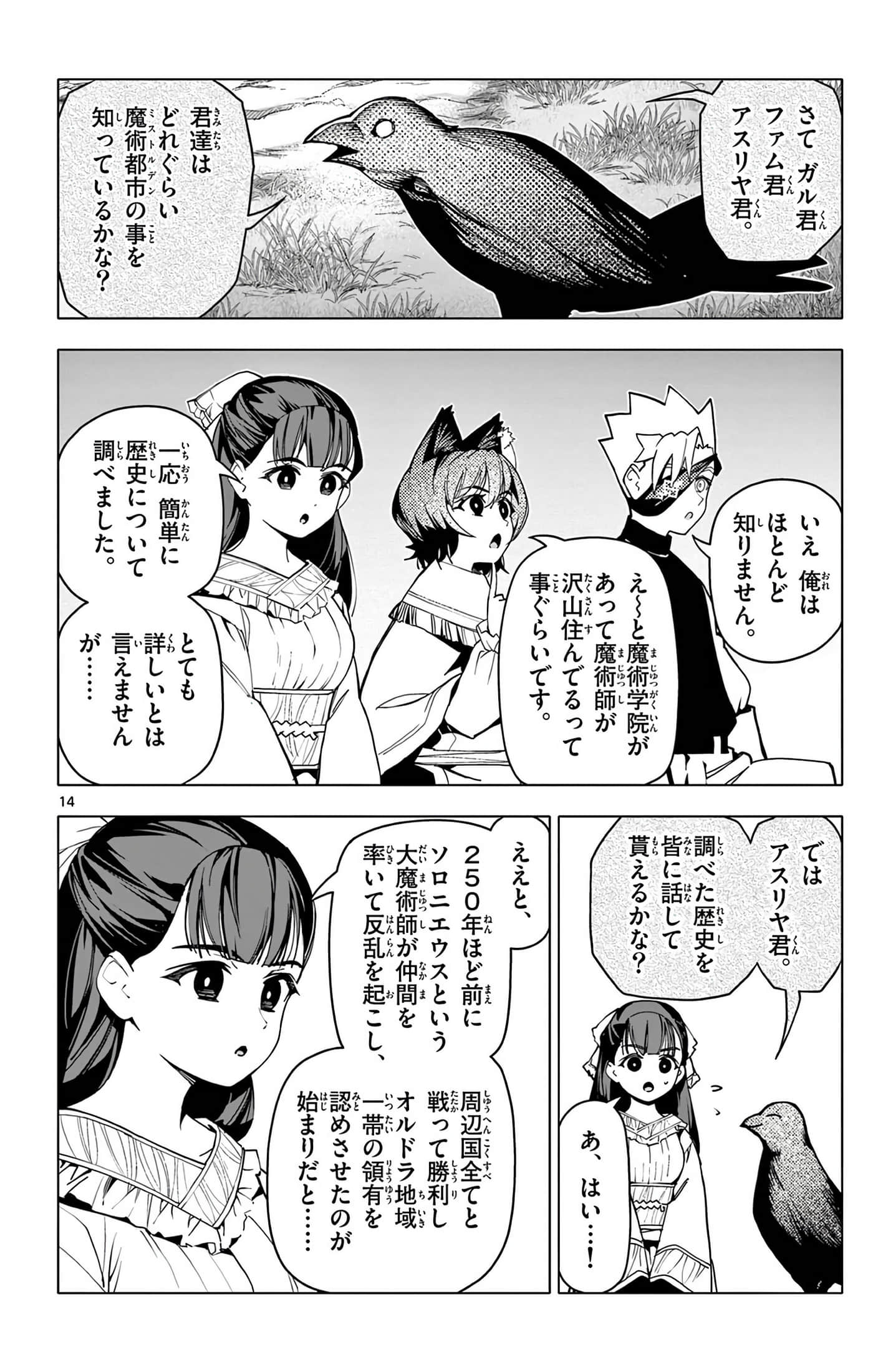 Page 93