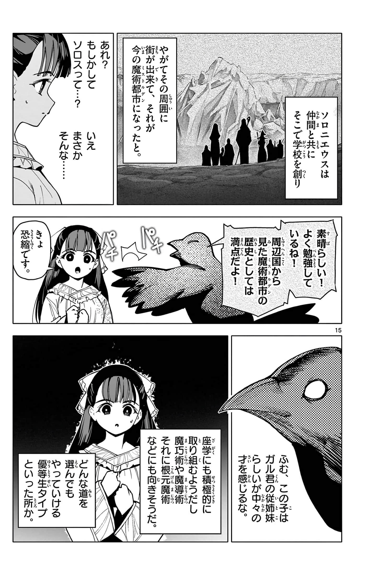 Page 94