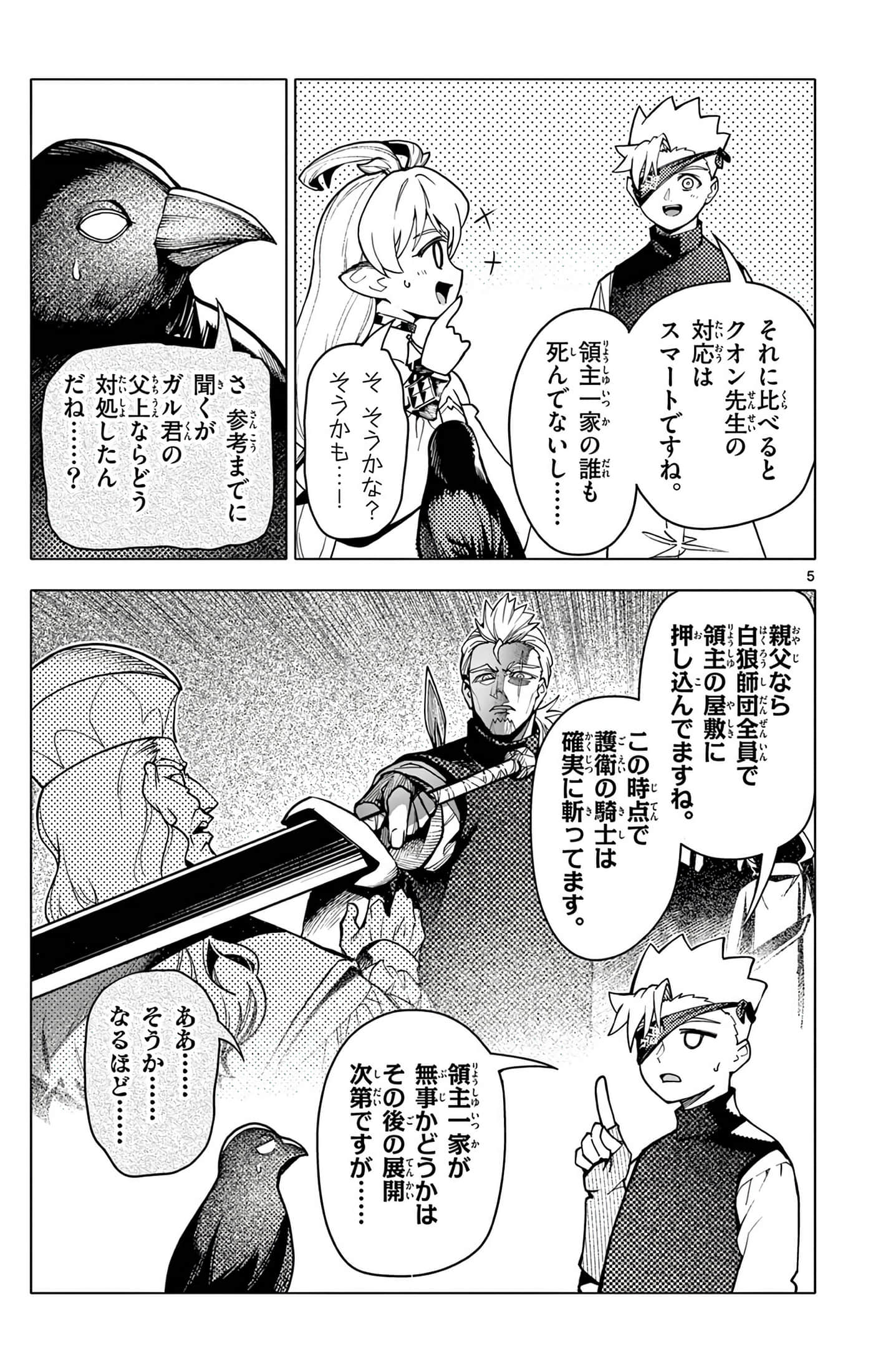 Page 104