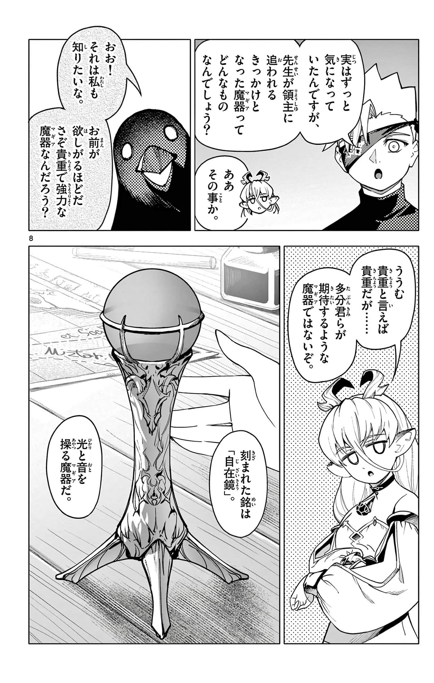 Page 107