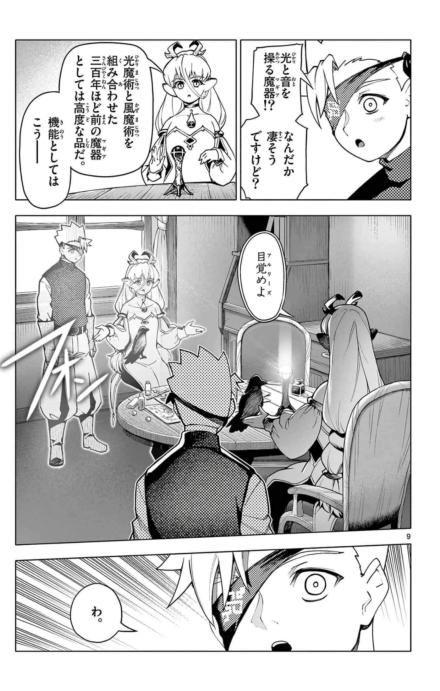 Page 108