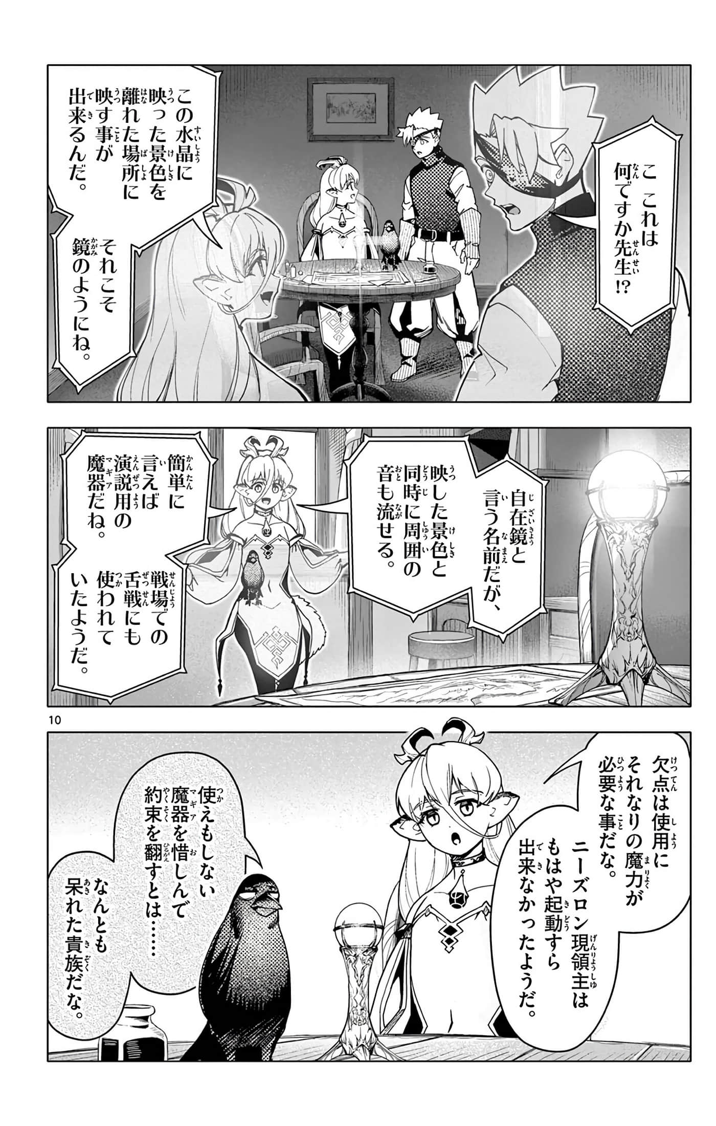 Page 109