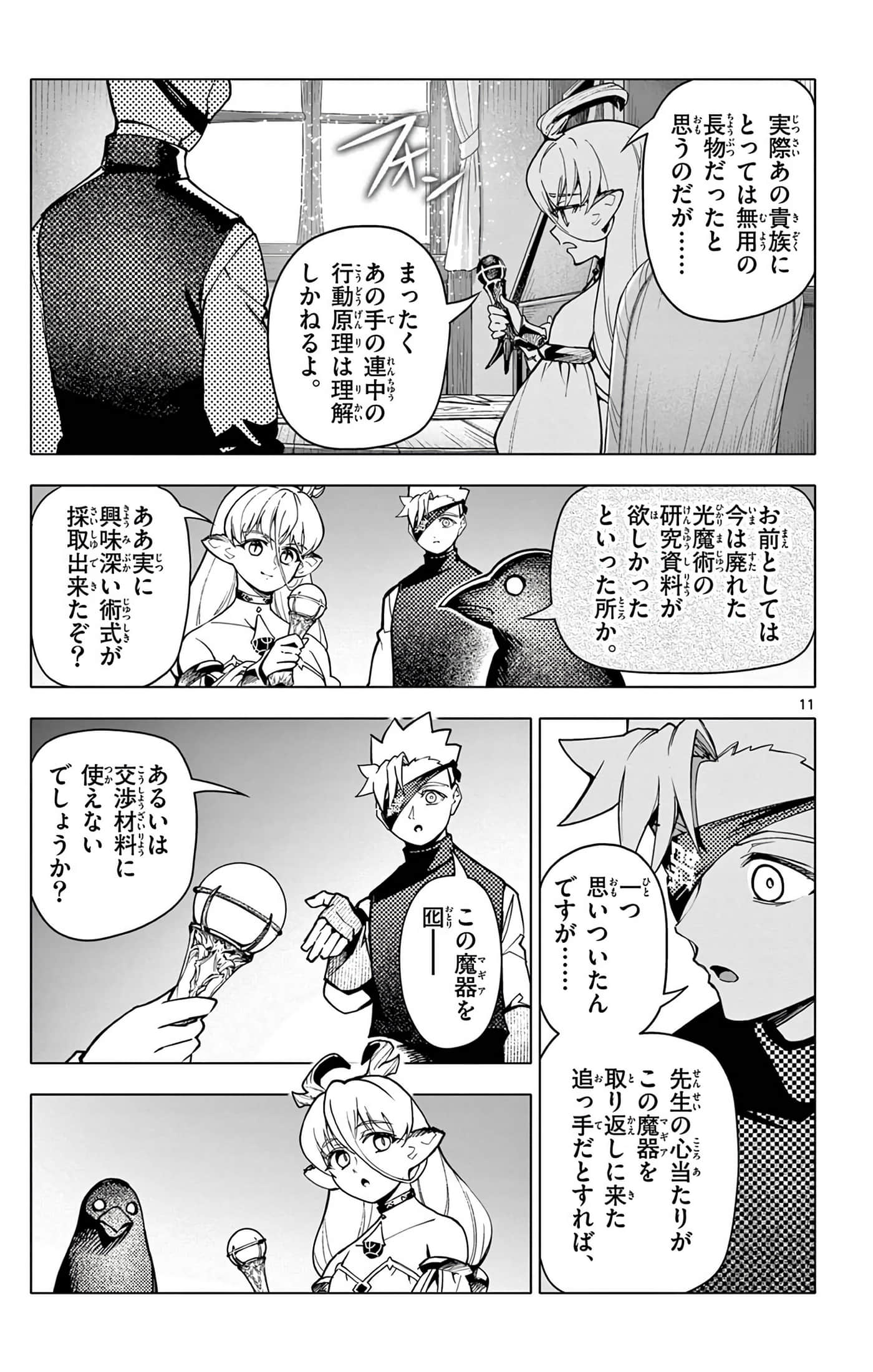 Page 110