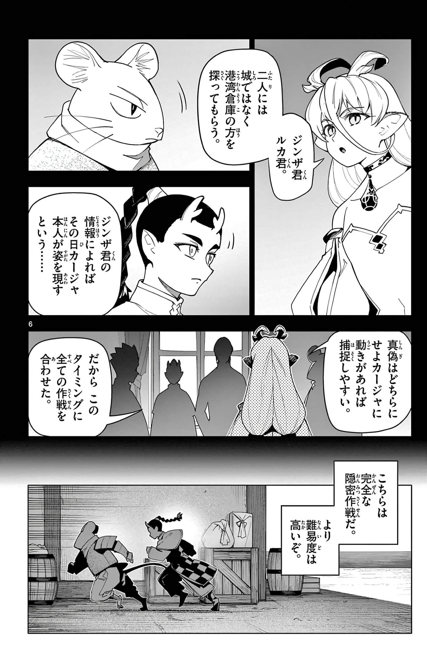 Page 147