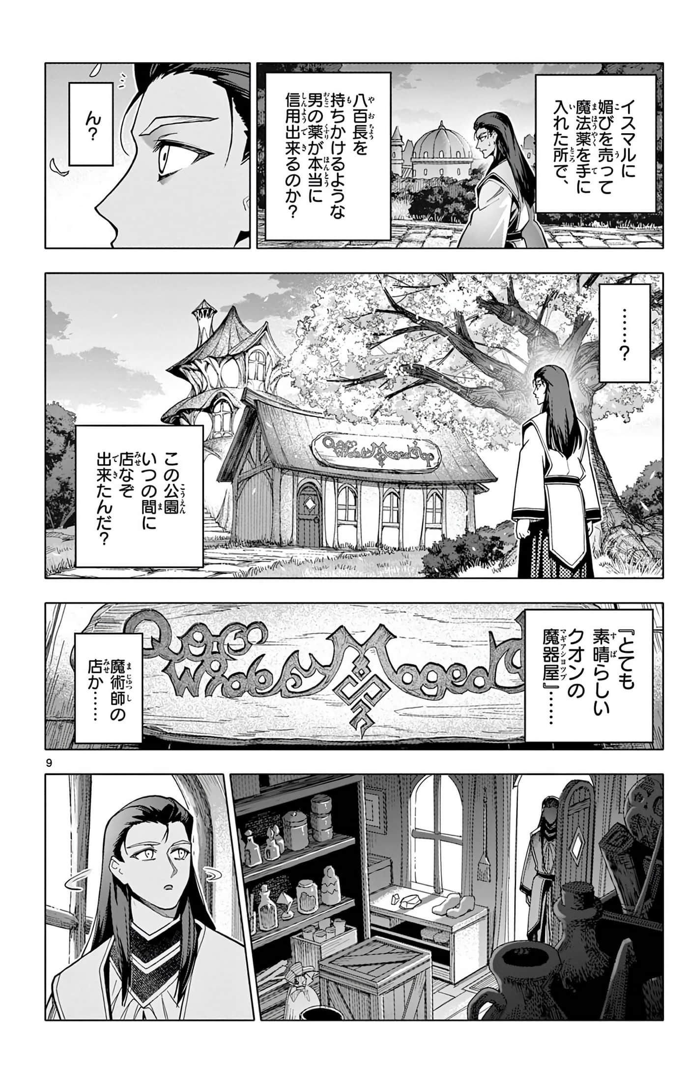 Page 167