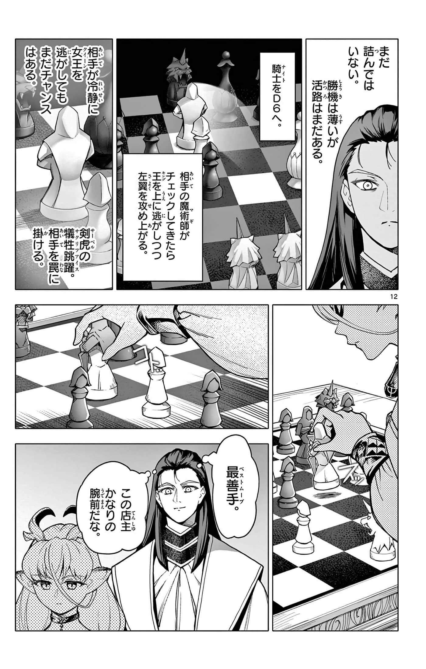Page 170