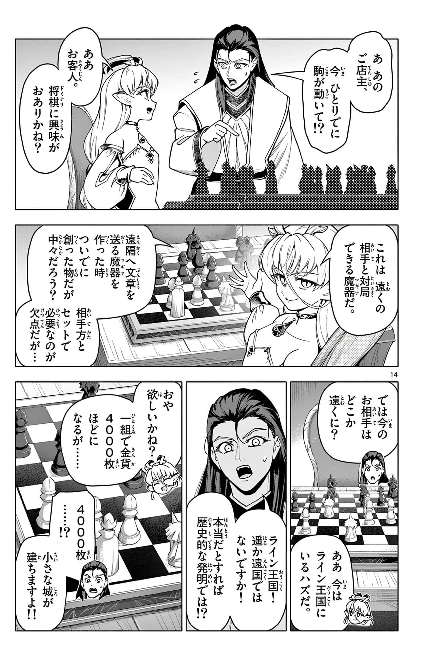Page 172