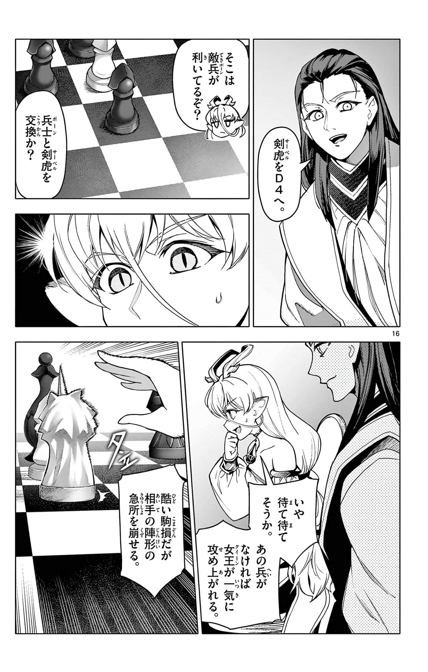 Page 174