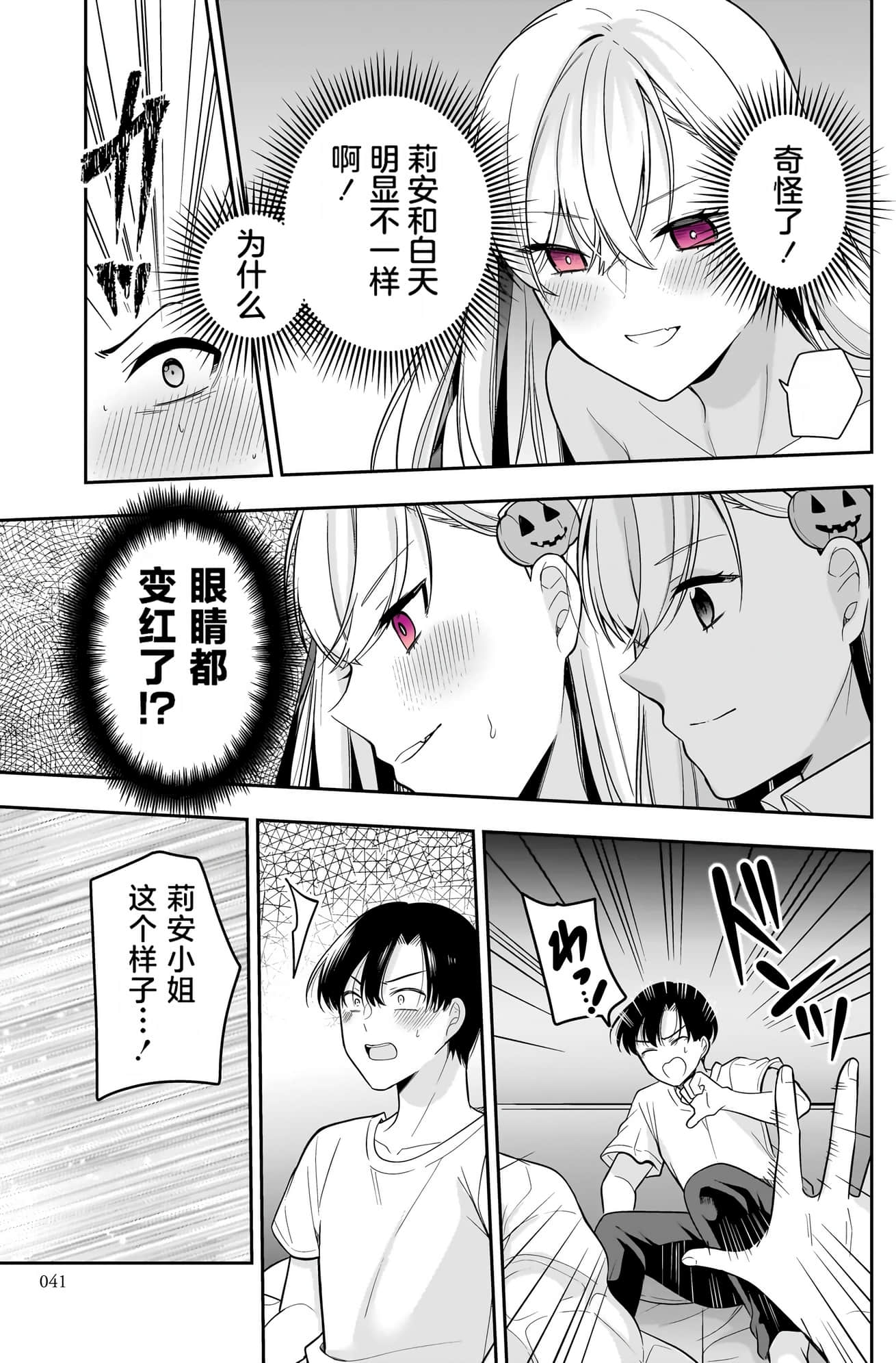 Page 41