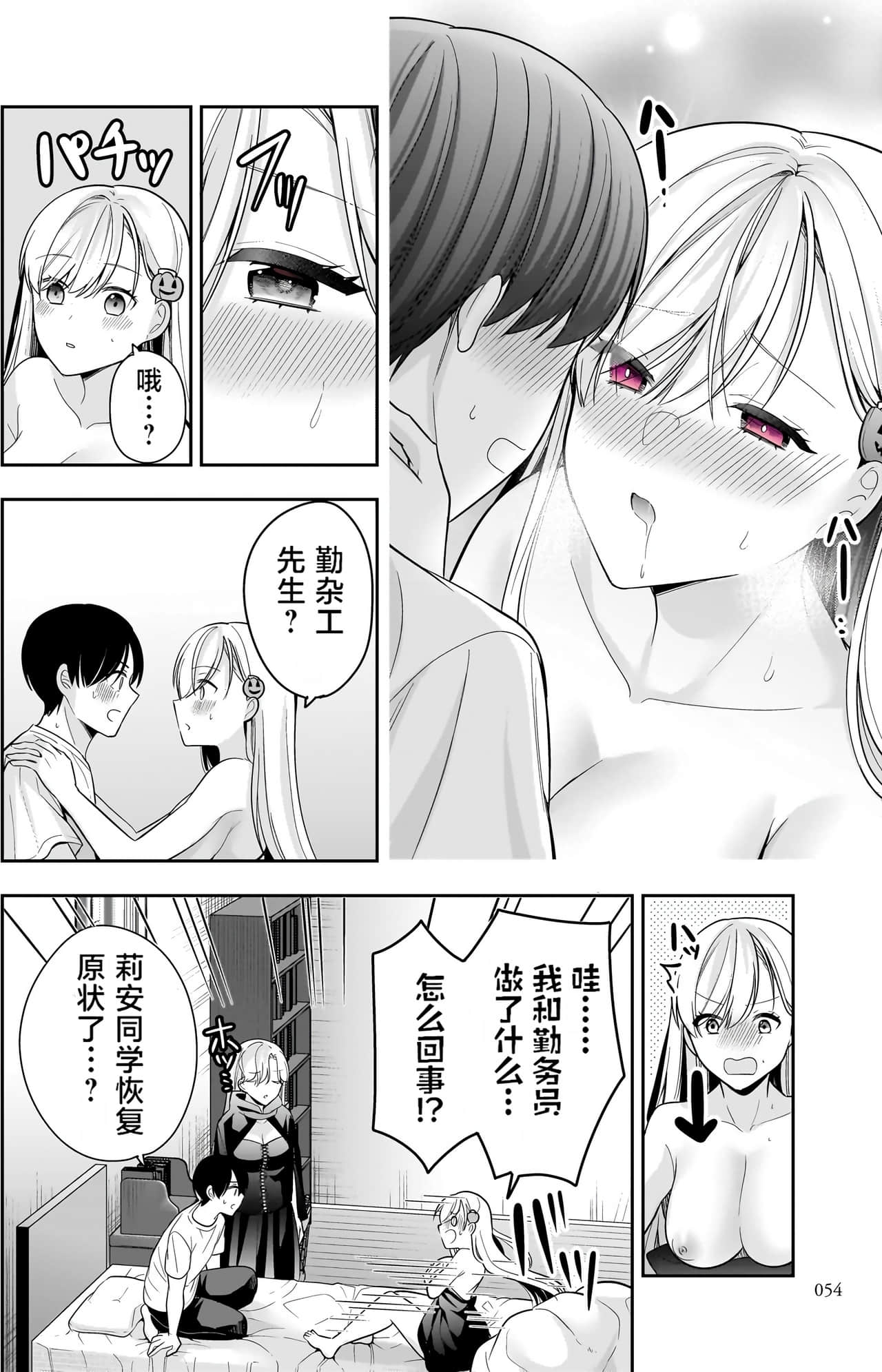 Page 54