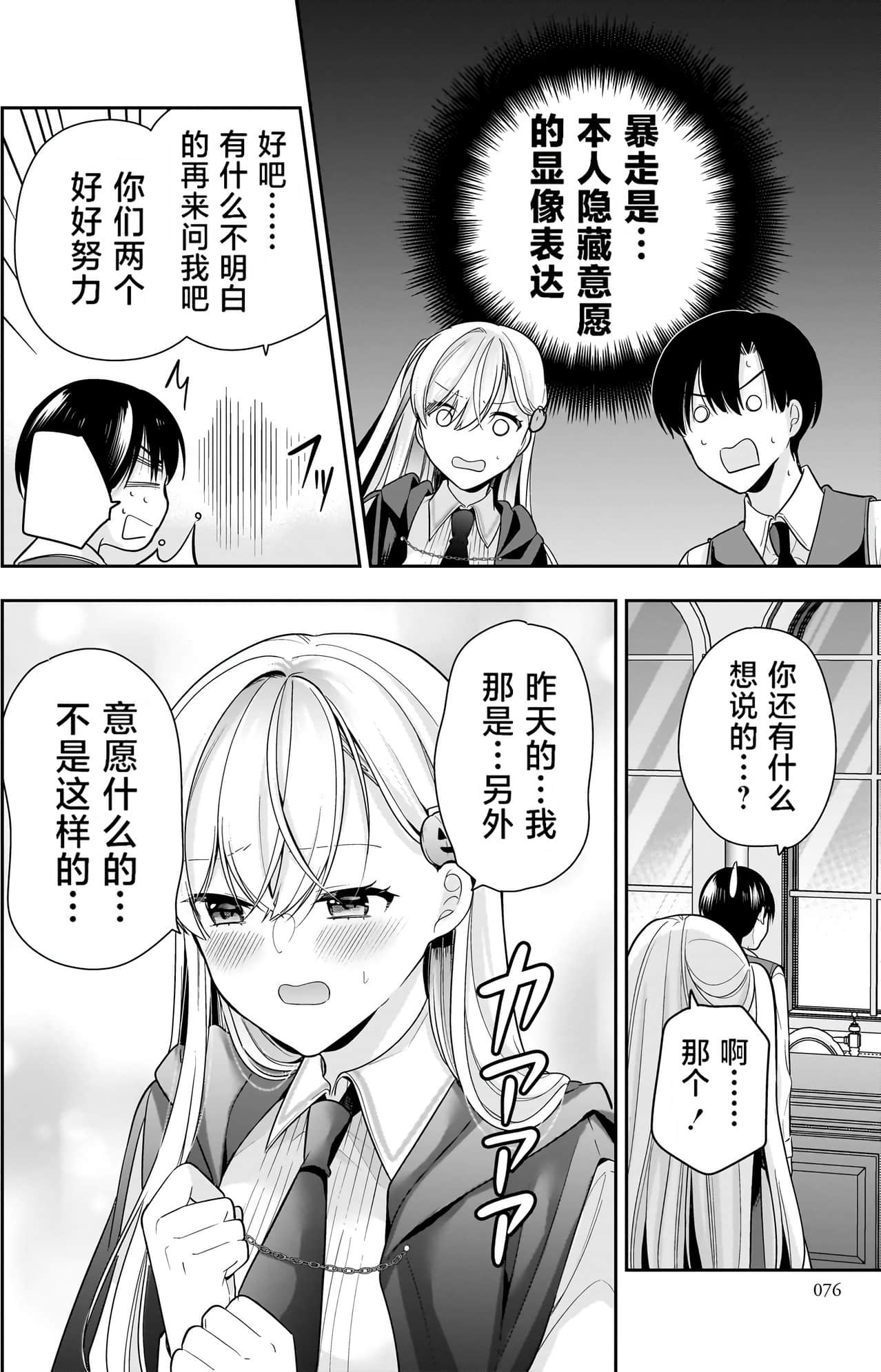 Page 75