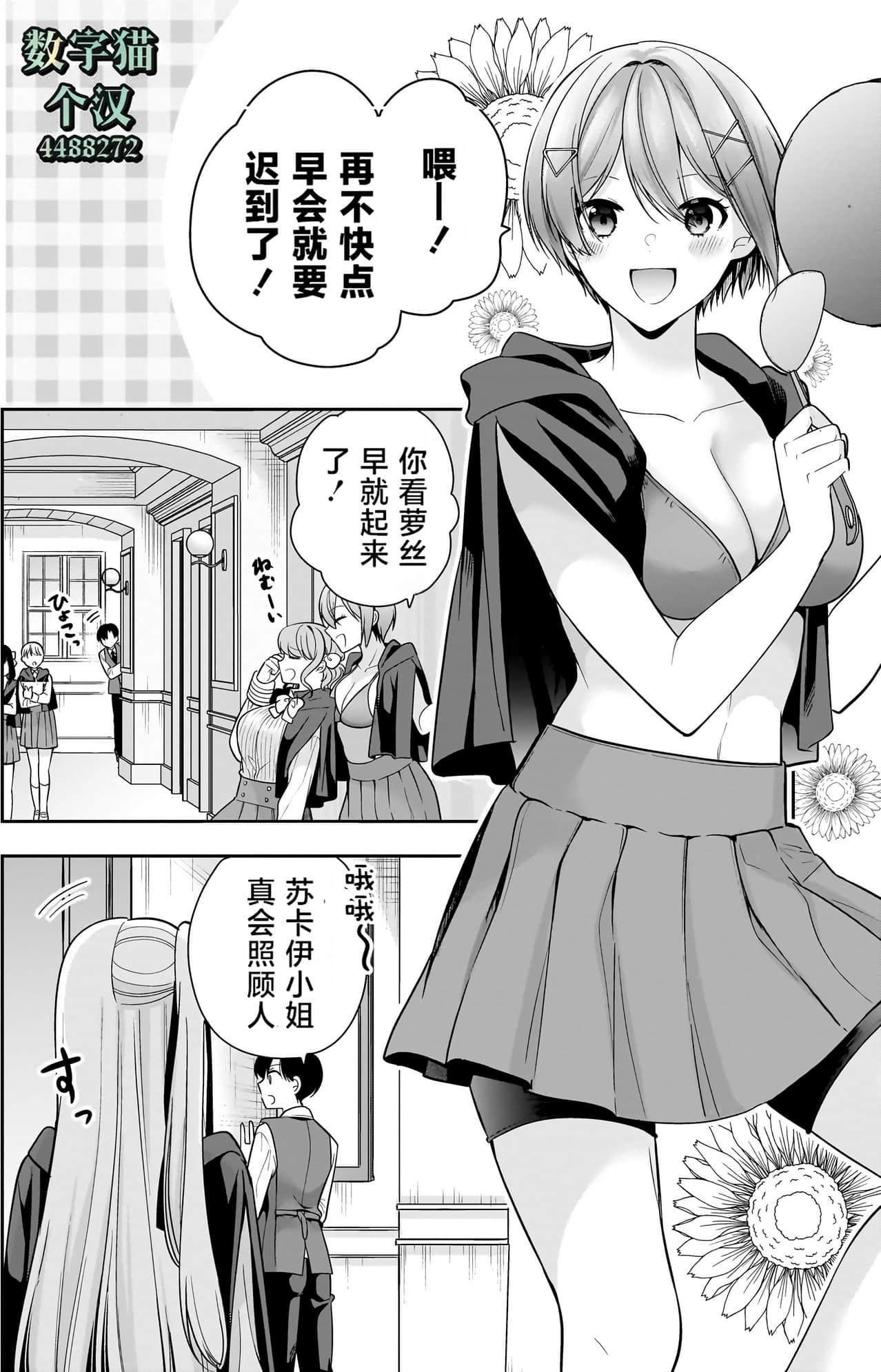 Page 111