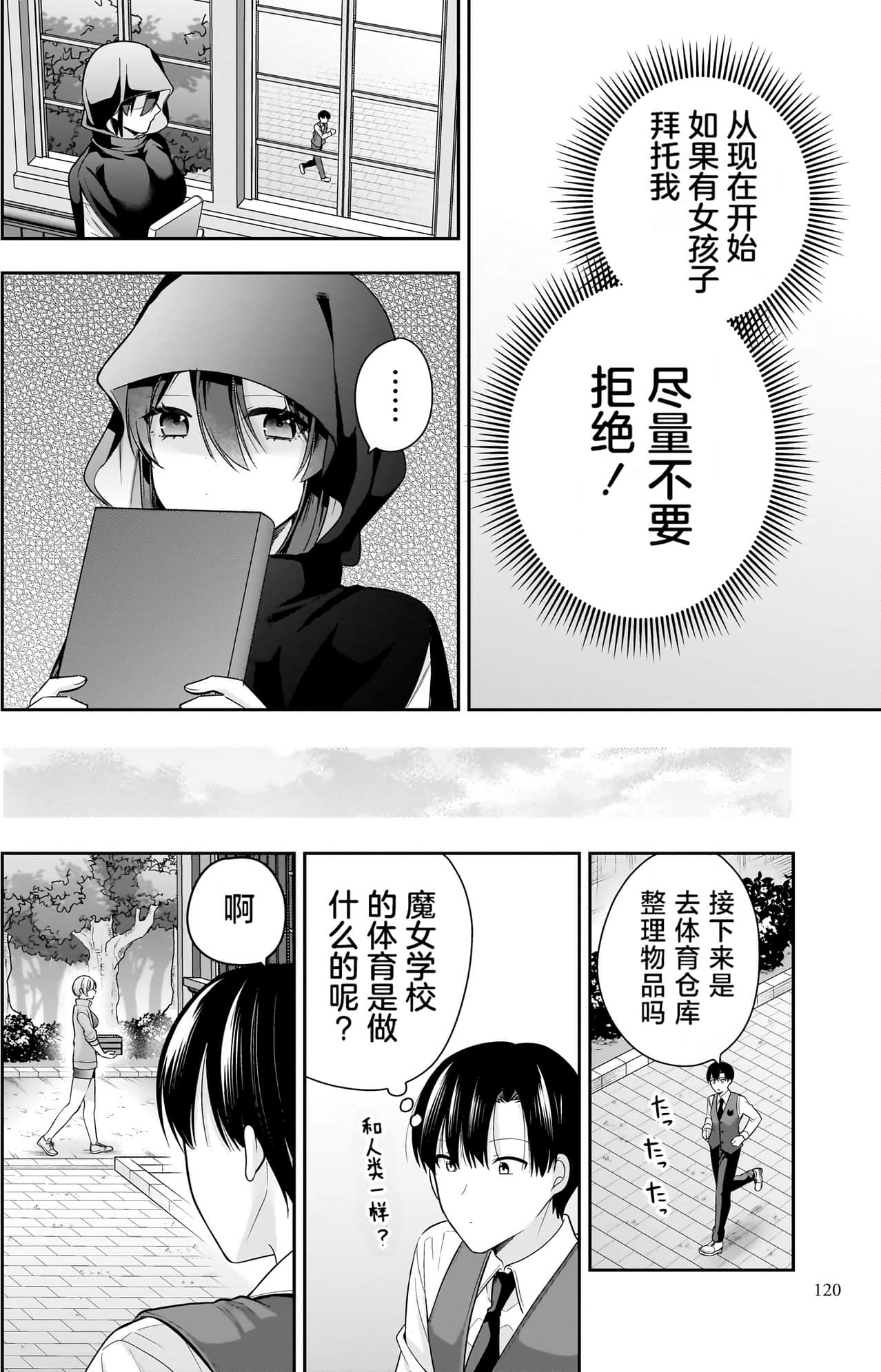 Page 119