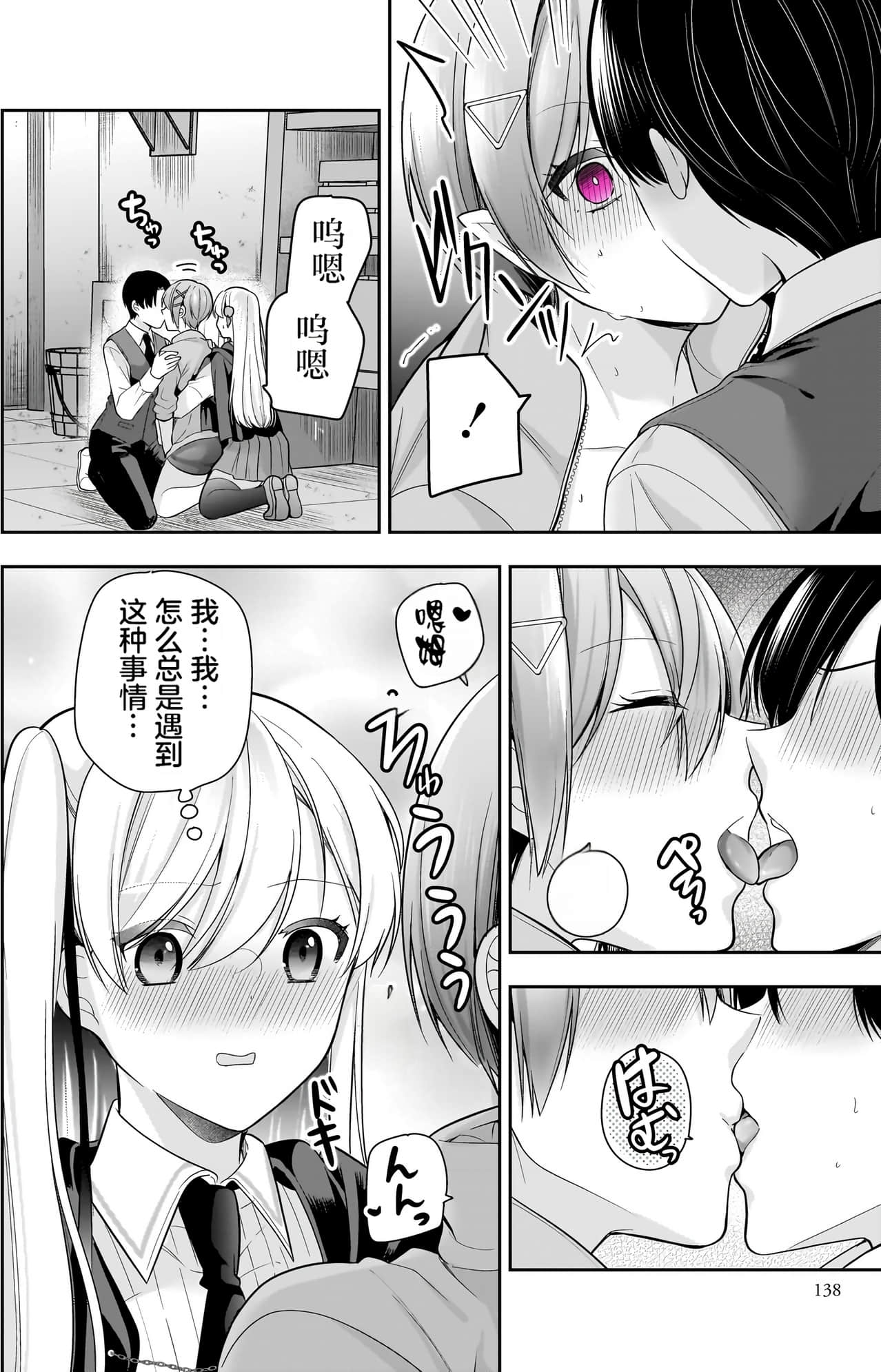 Page 137