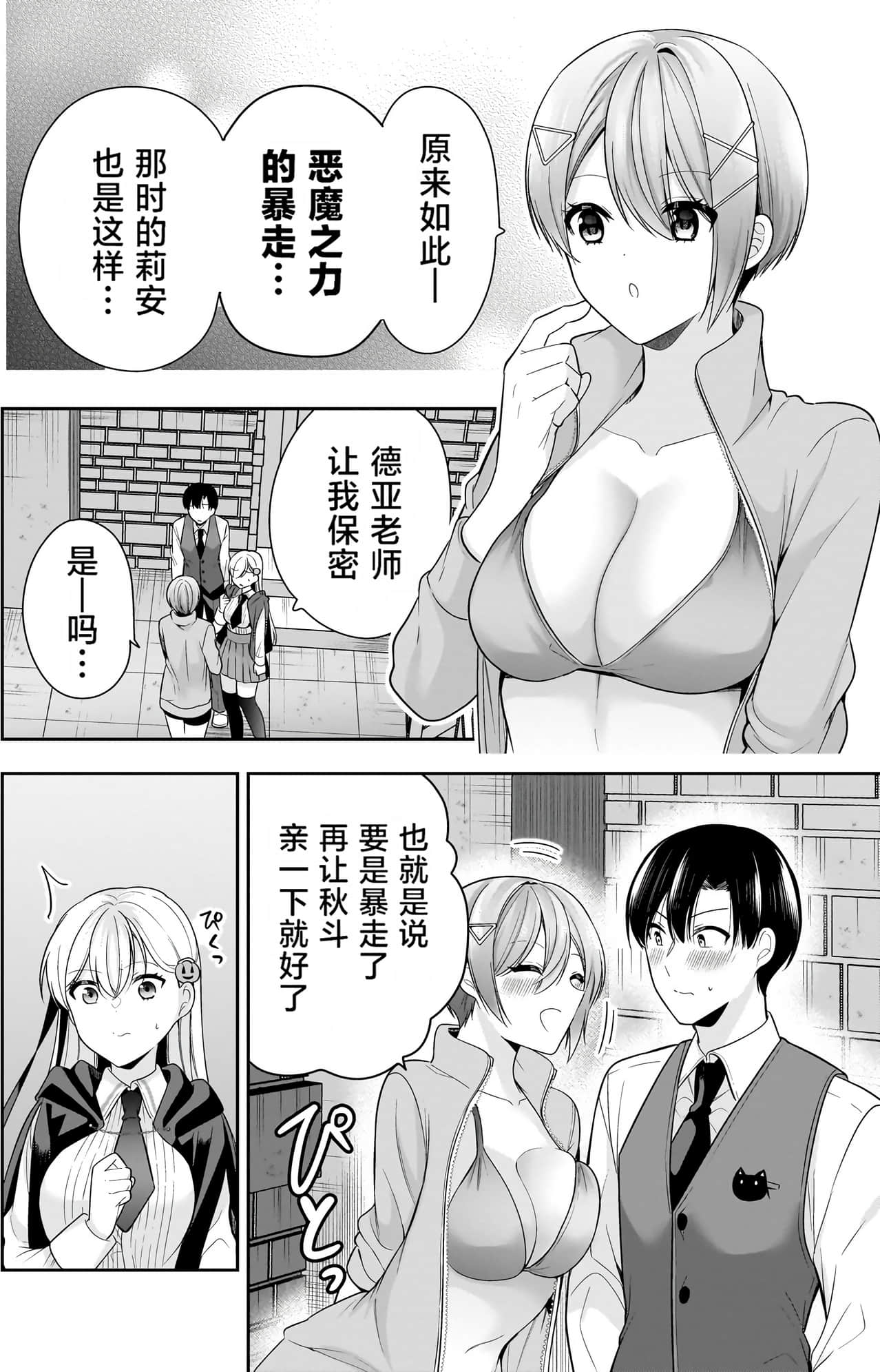 Page 139