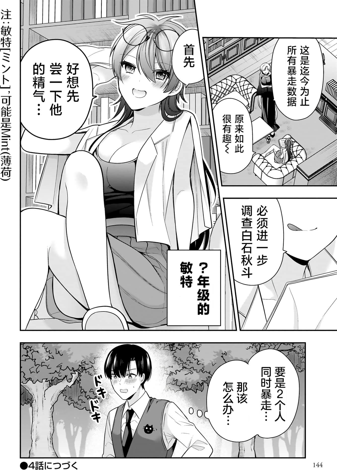 Page 143