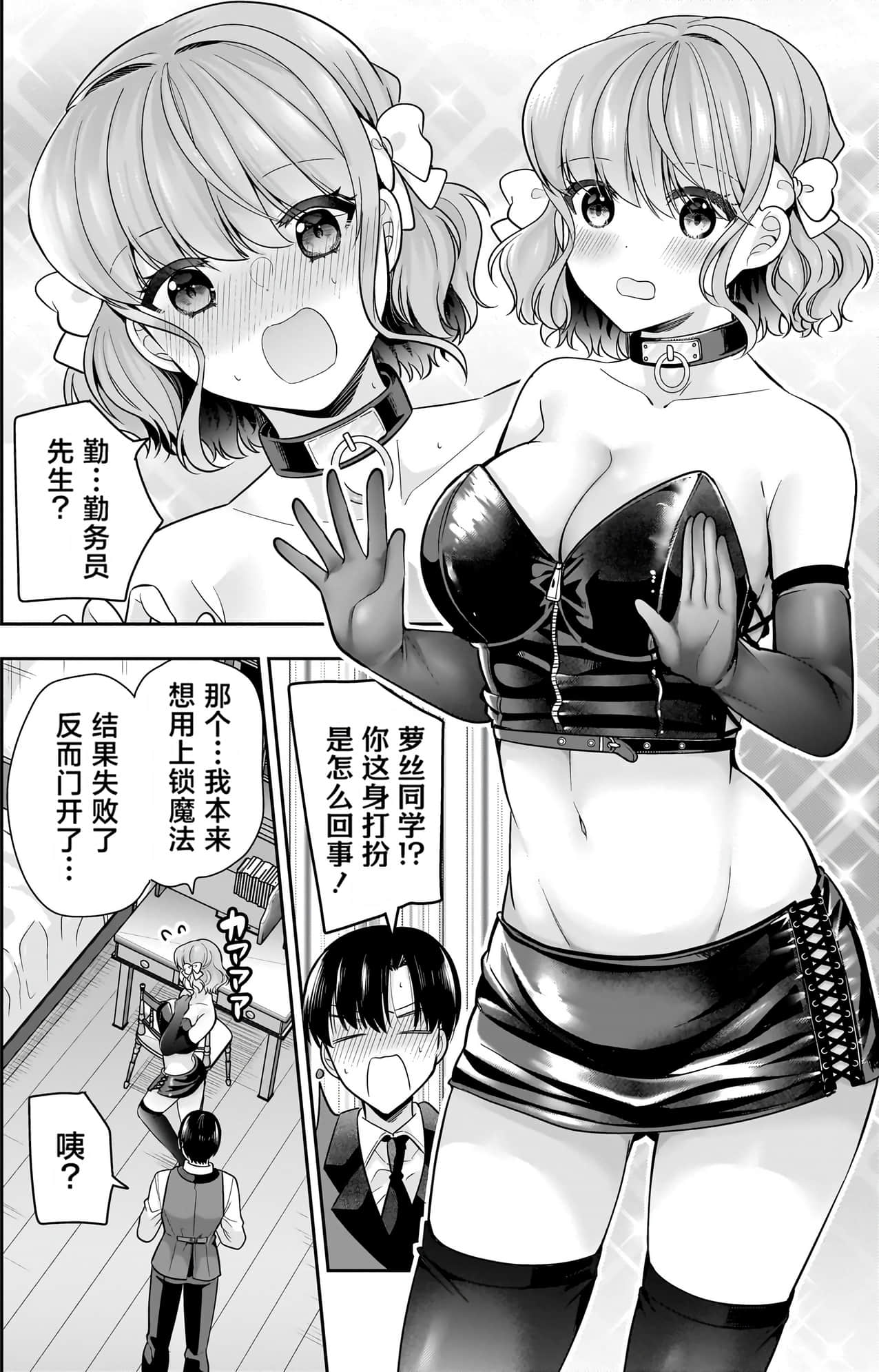 Page 77