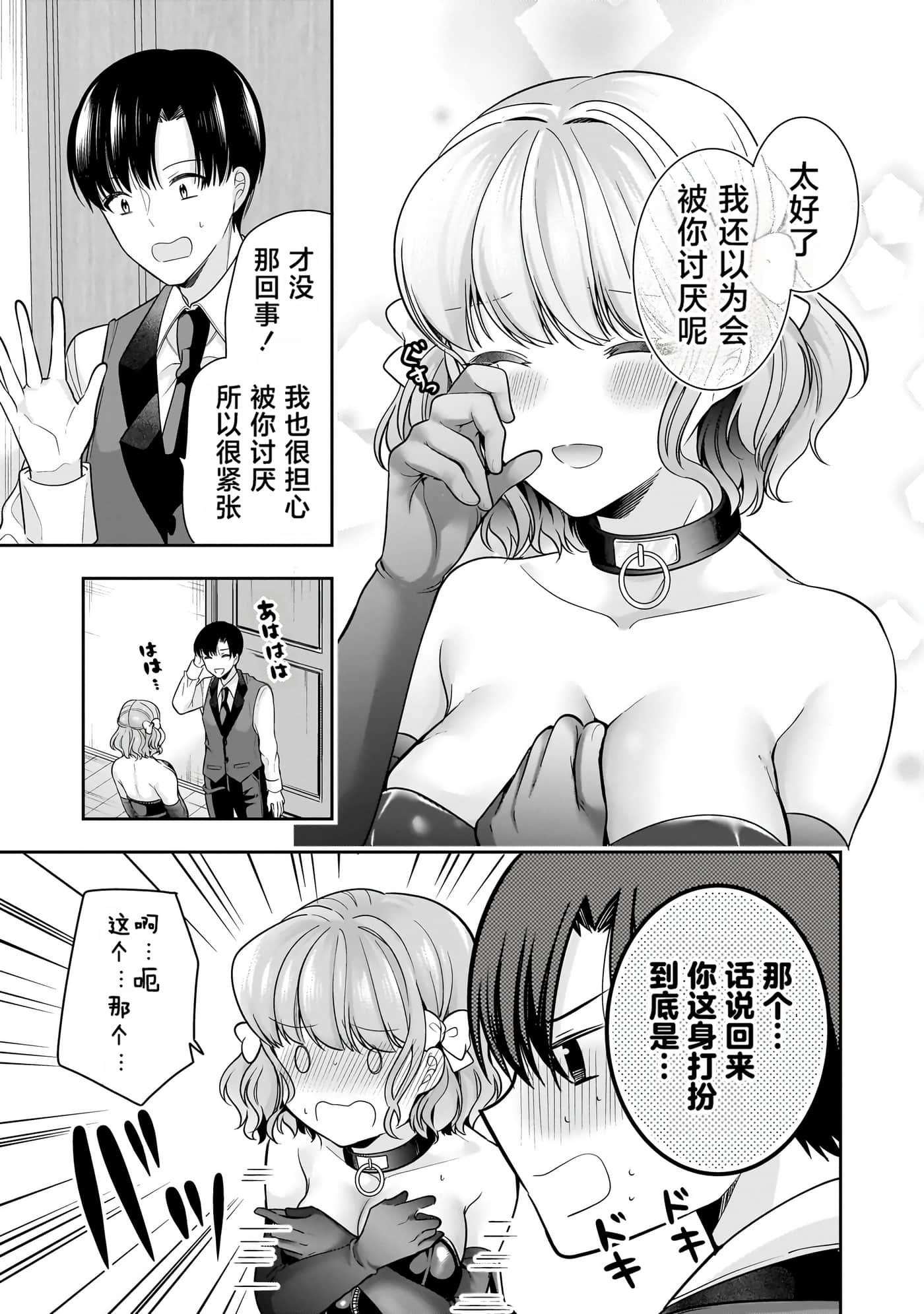 Page 80