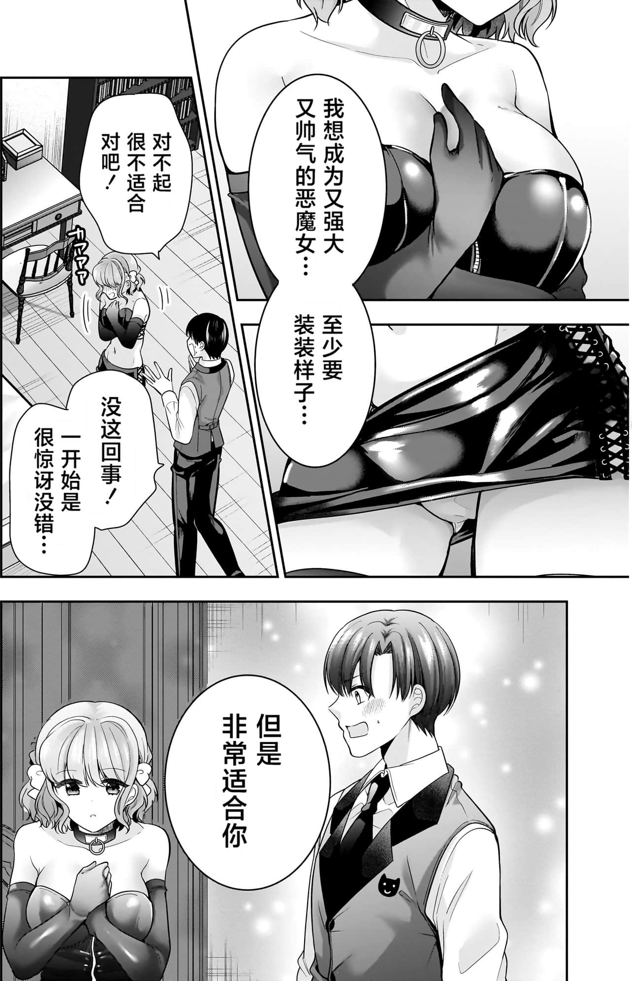 Page 81