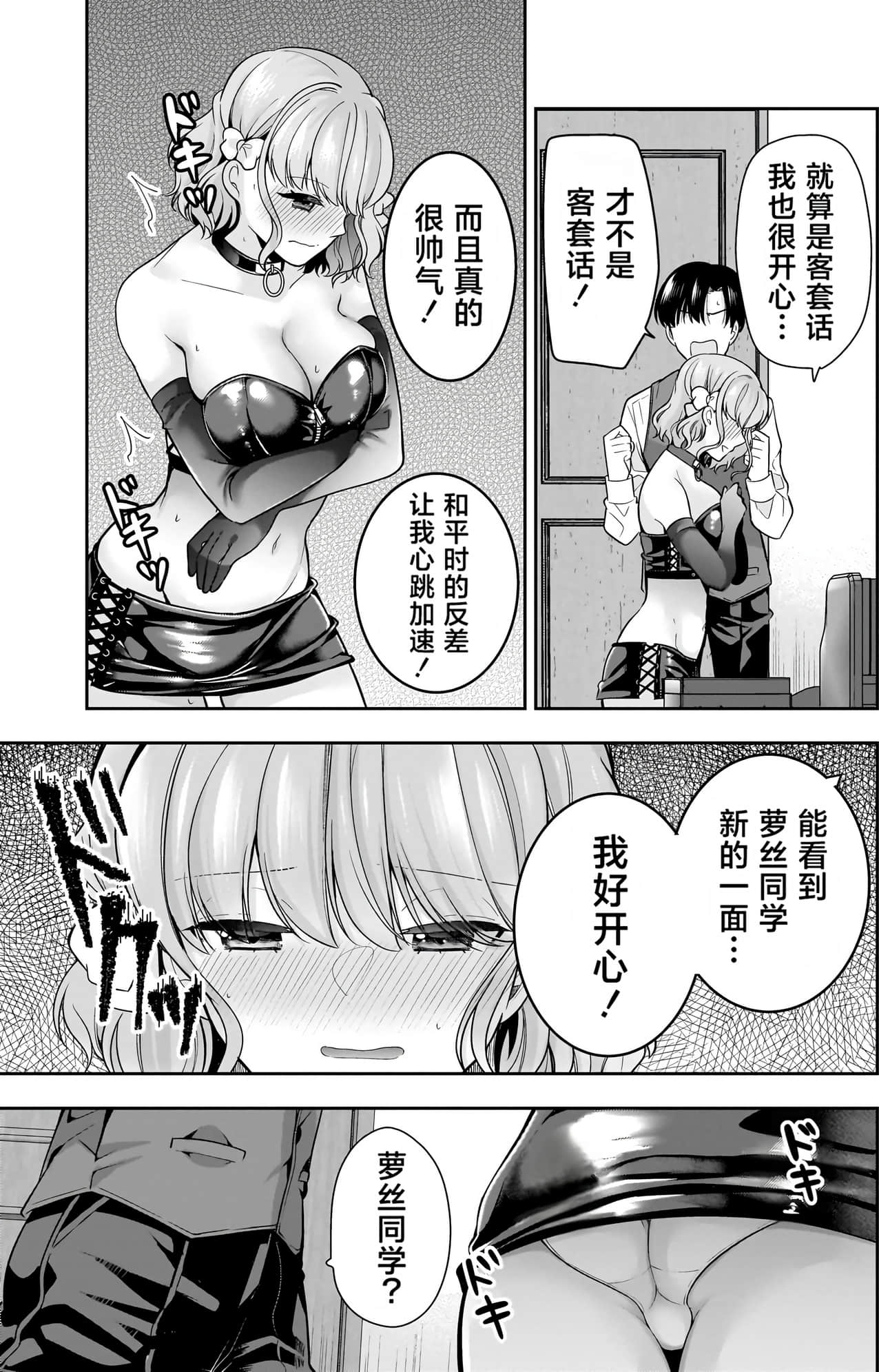 Page 82