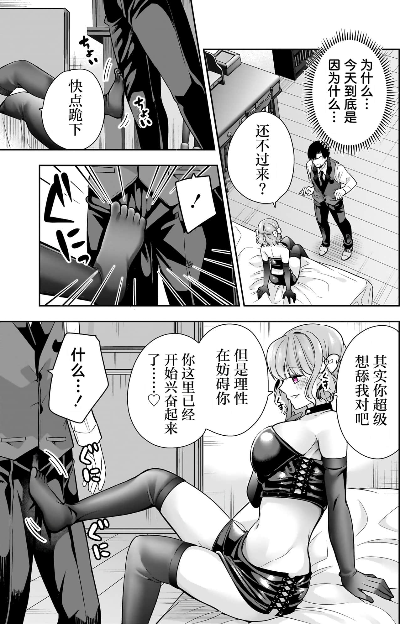 Page 84