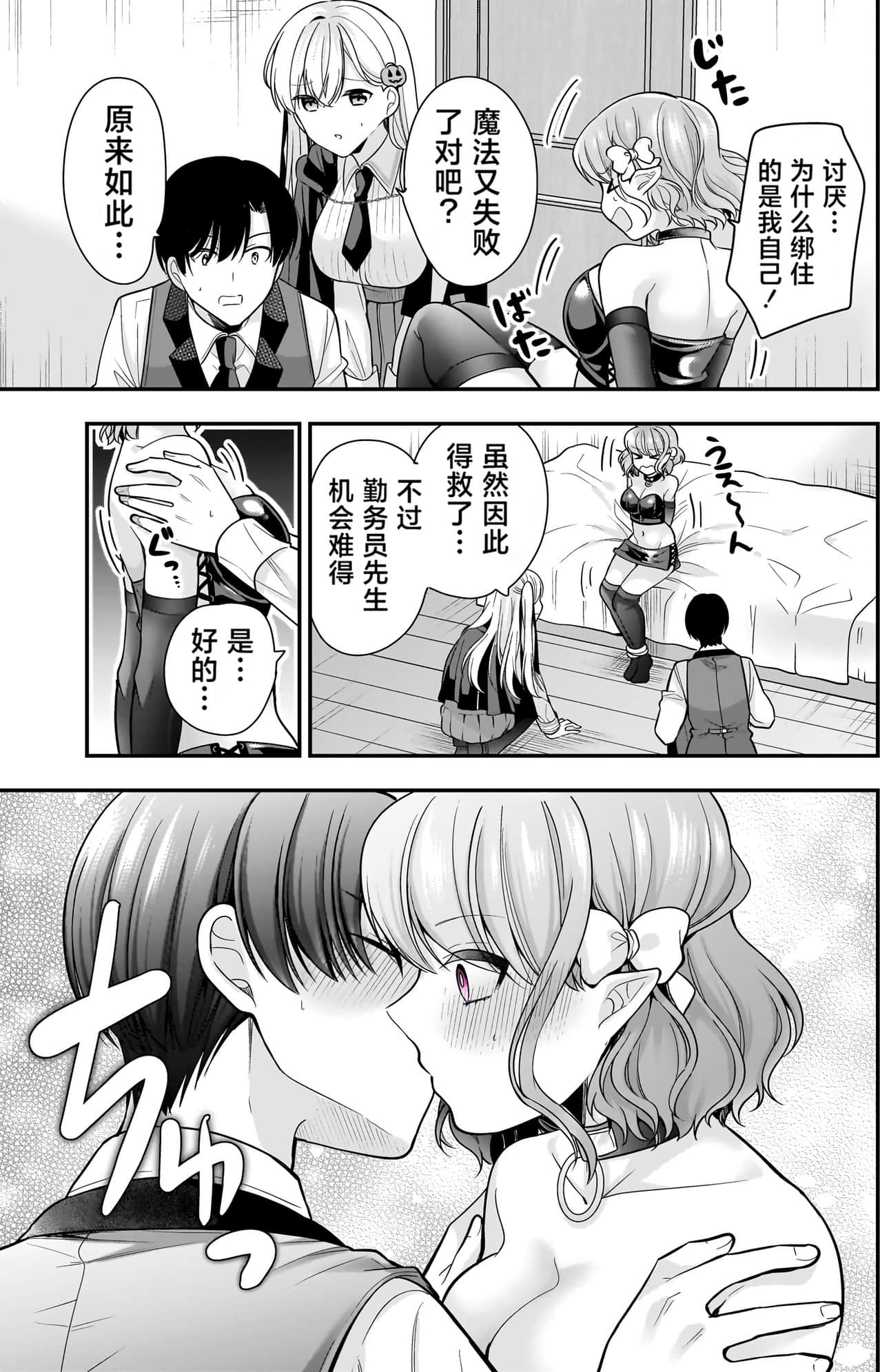 Page 88