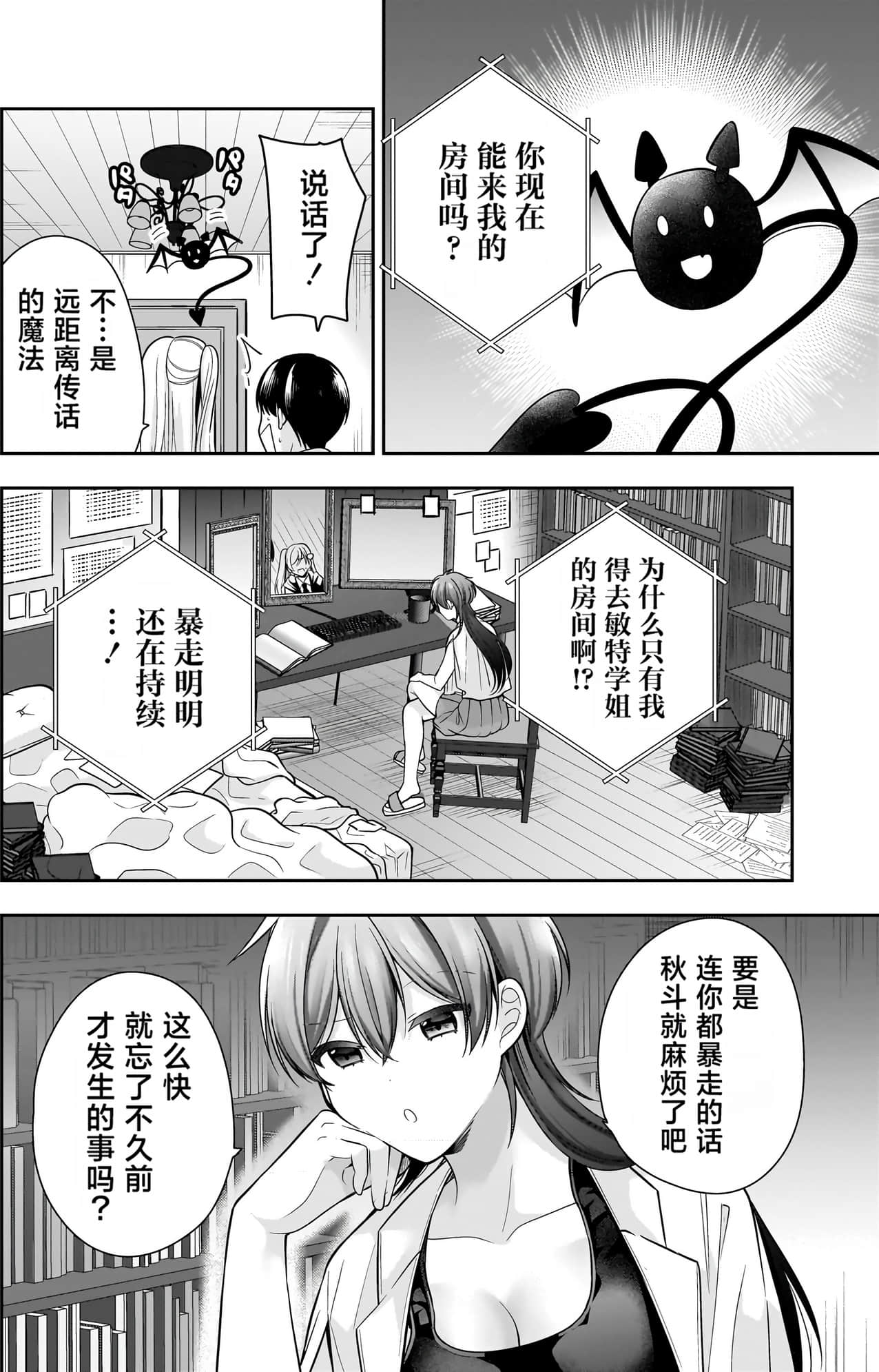 Page 92