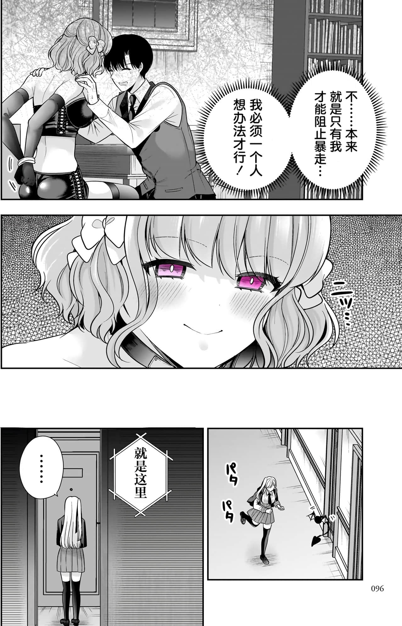 Page 94