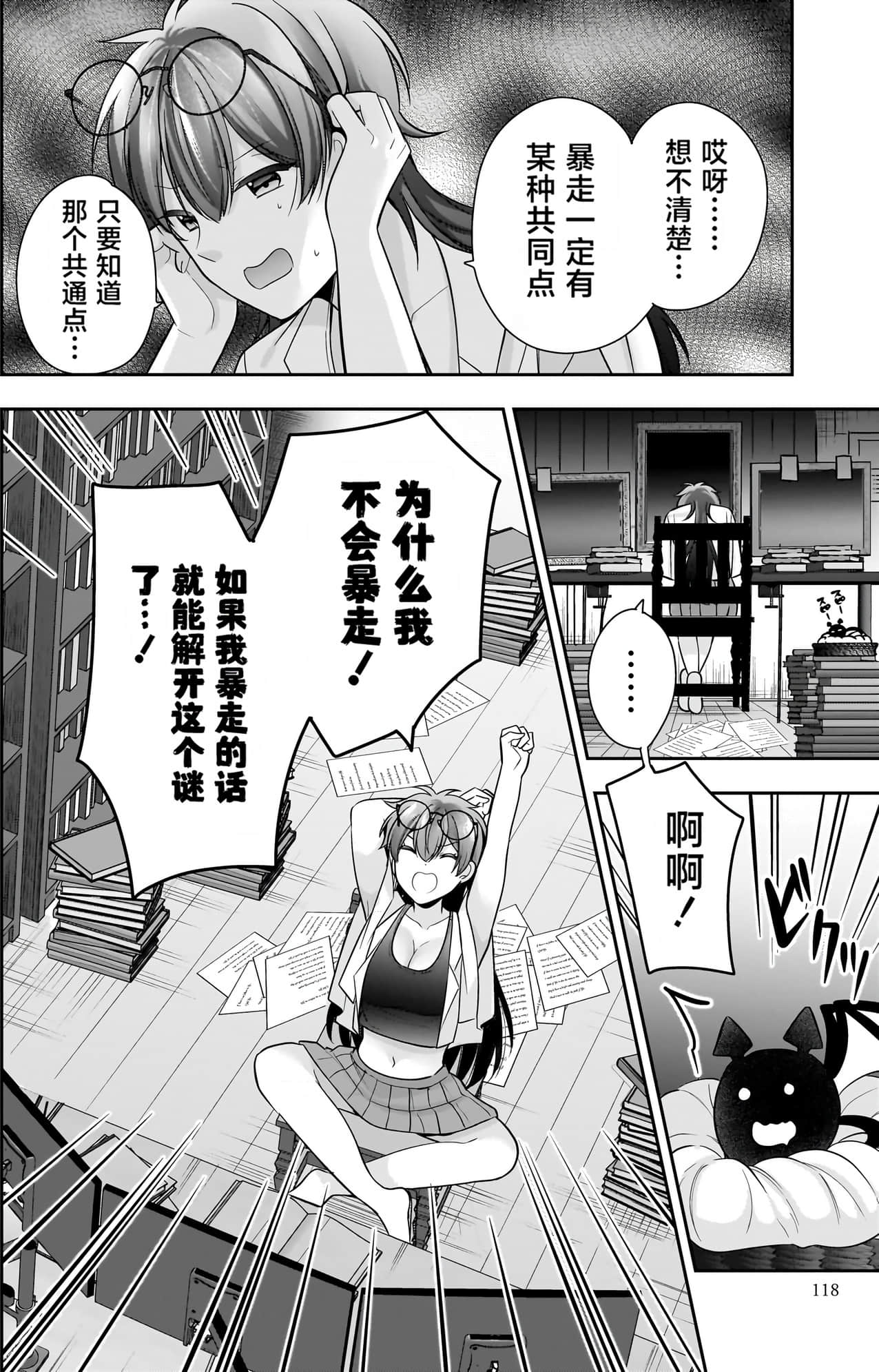Page 117