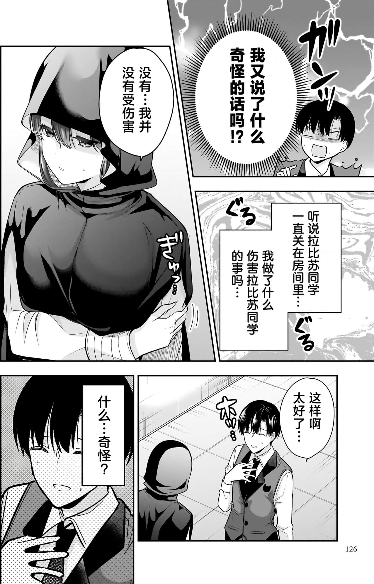 Page 125