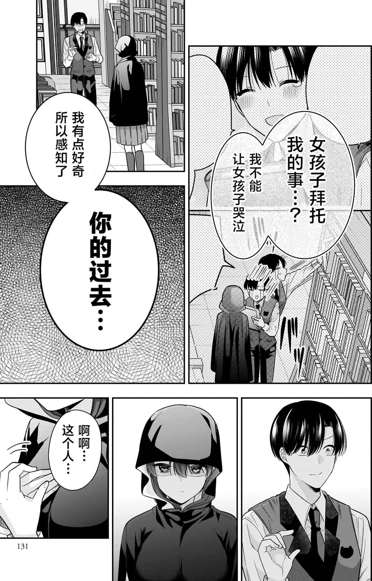 Page 130