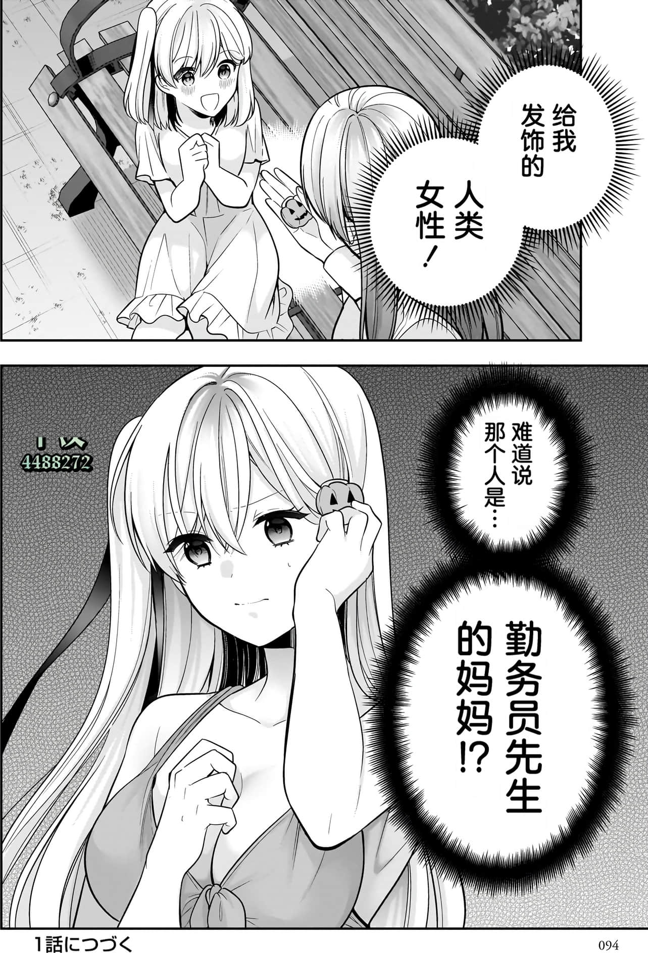 Page 93