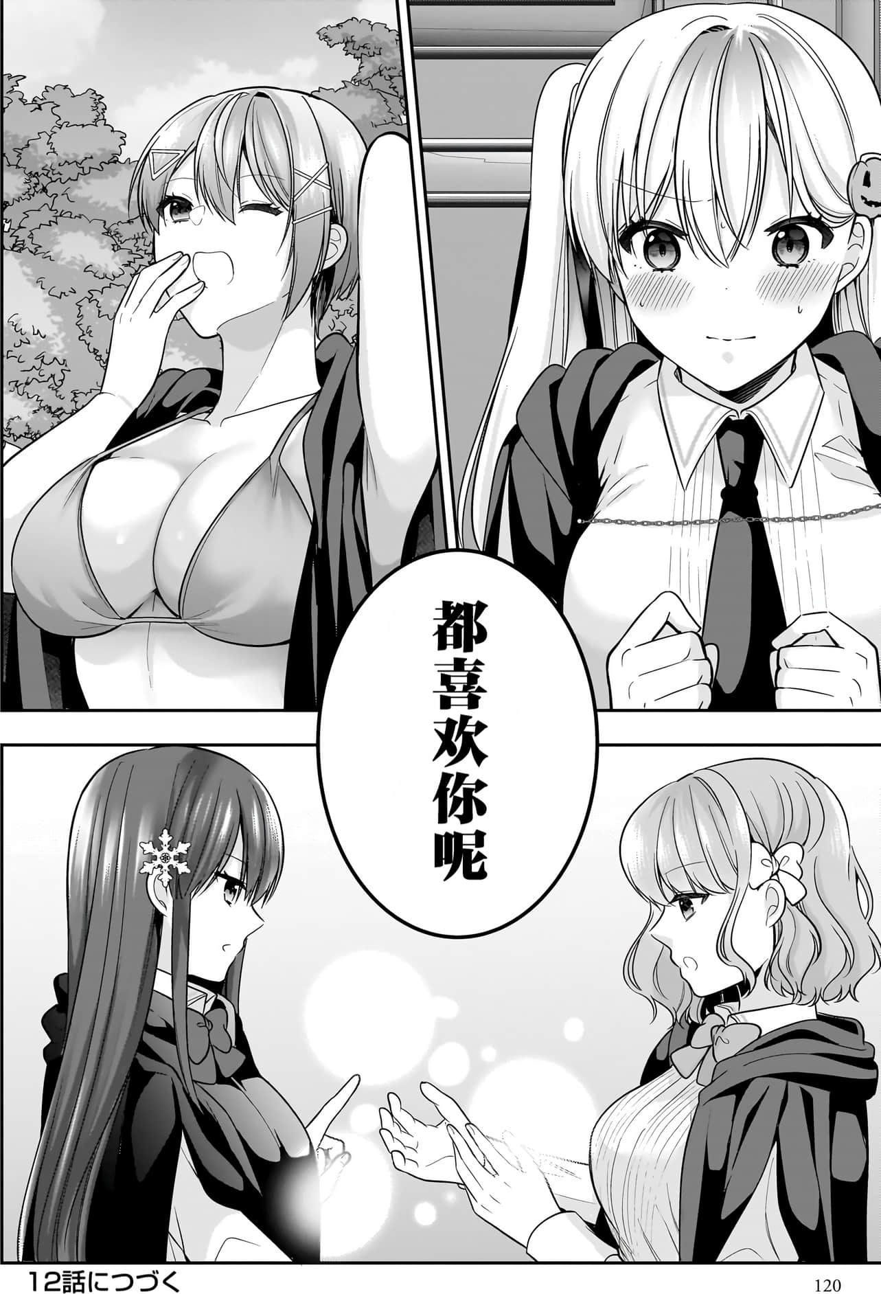 Page 119
