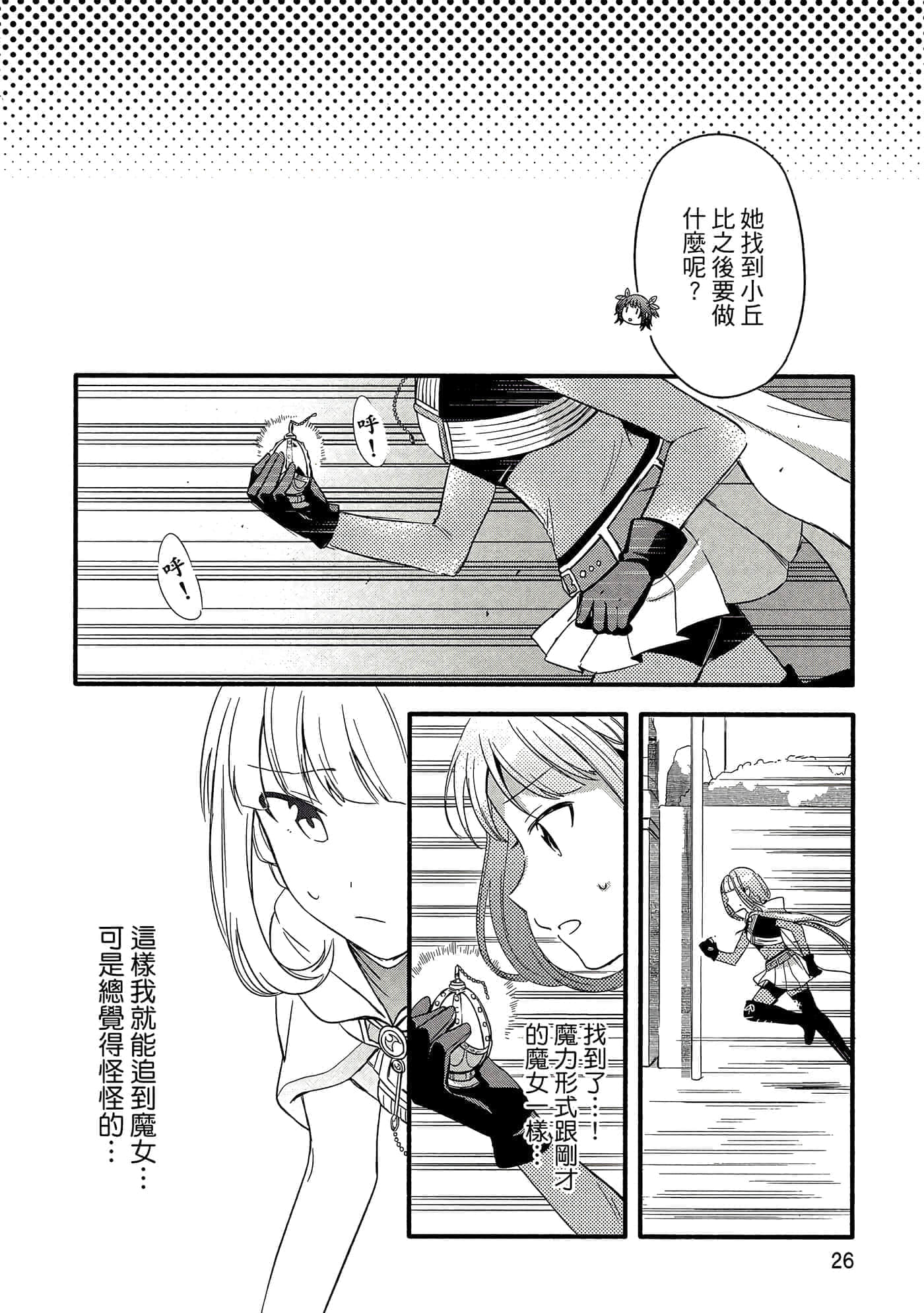 Page 26