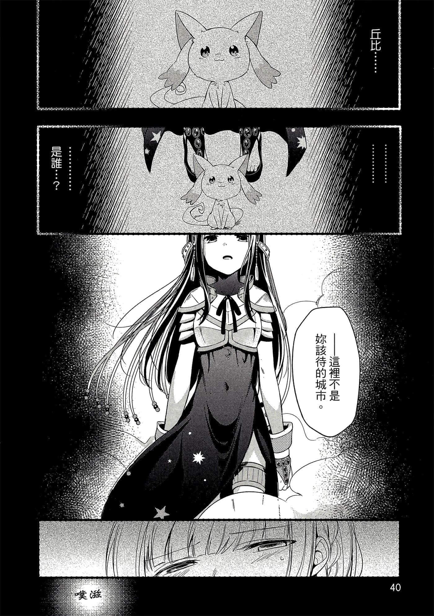 Page 40