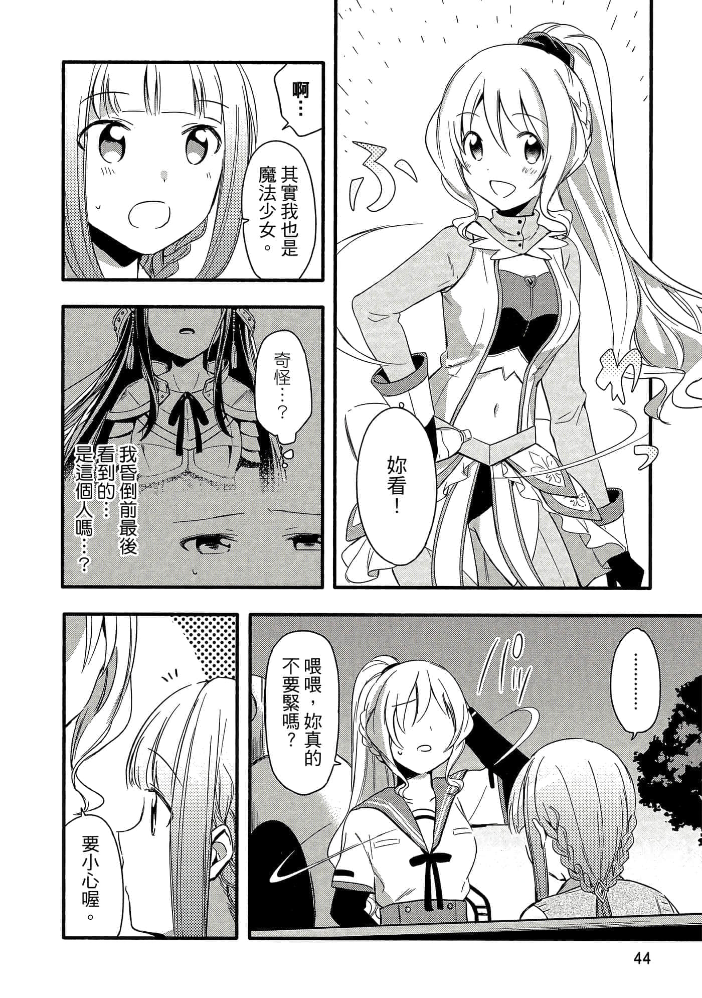 Page 44