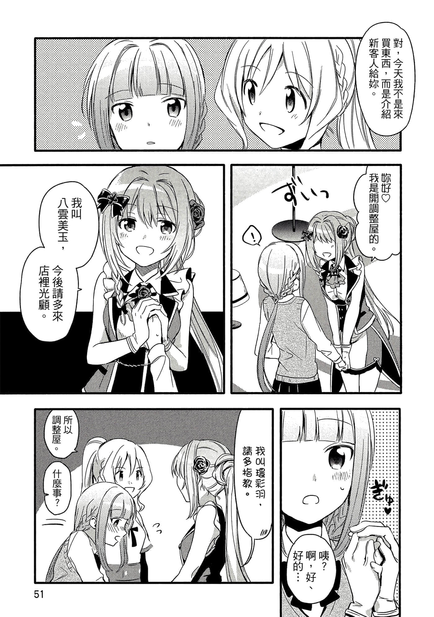 Page 51
