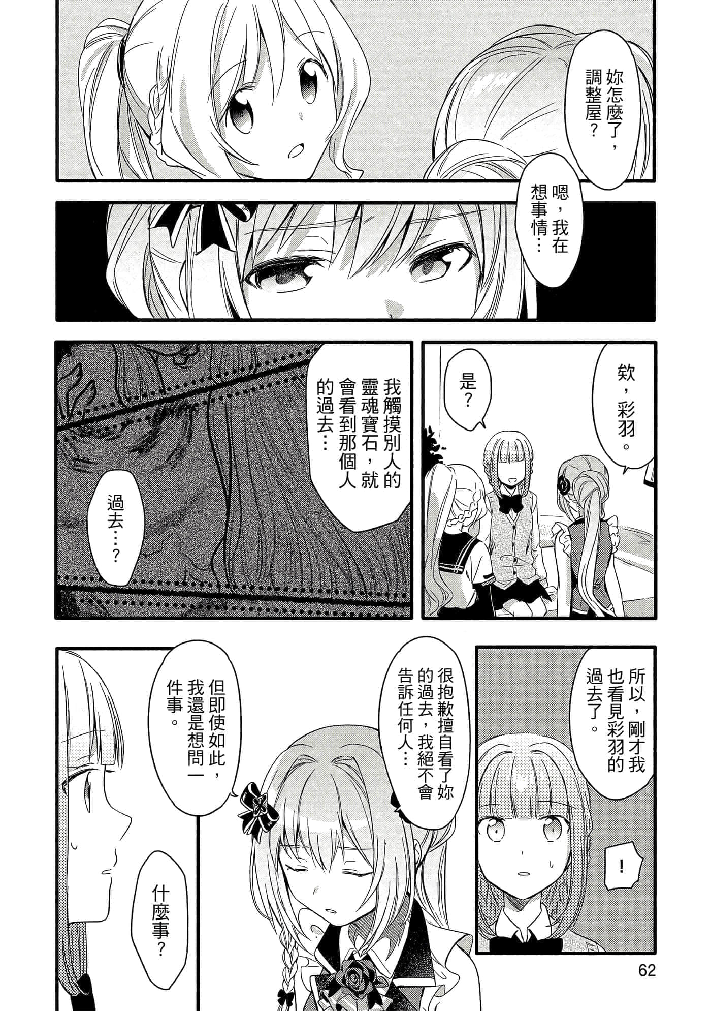 Page 62