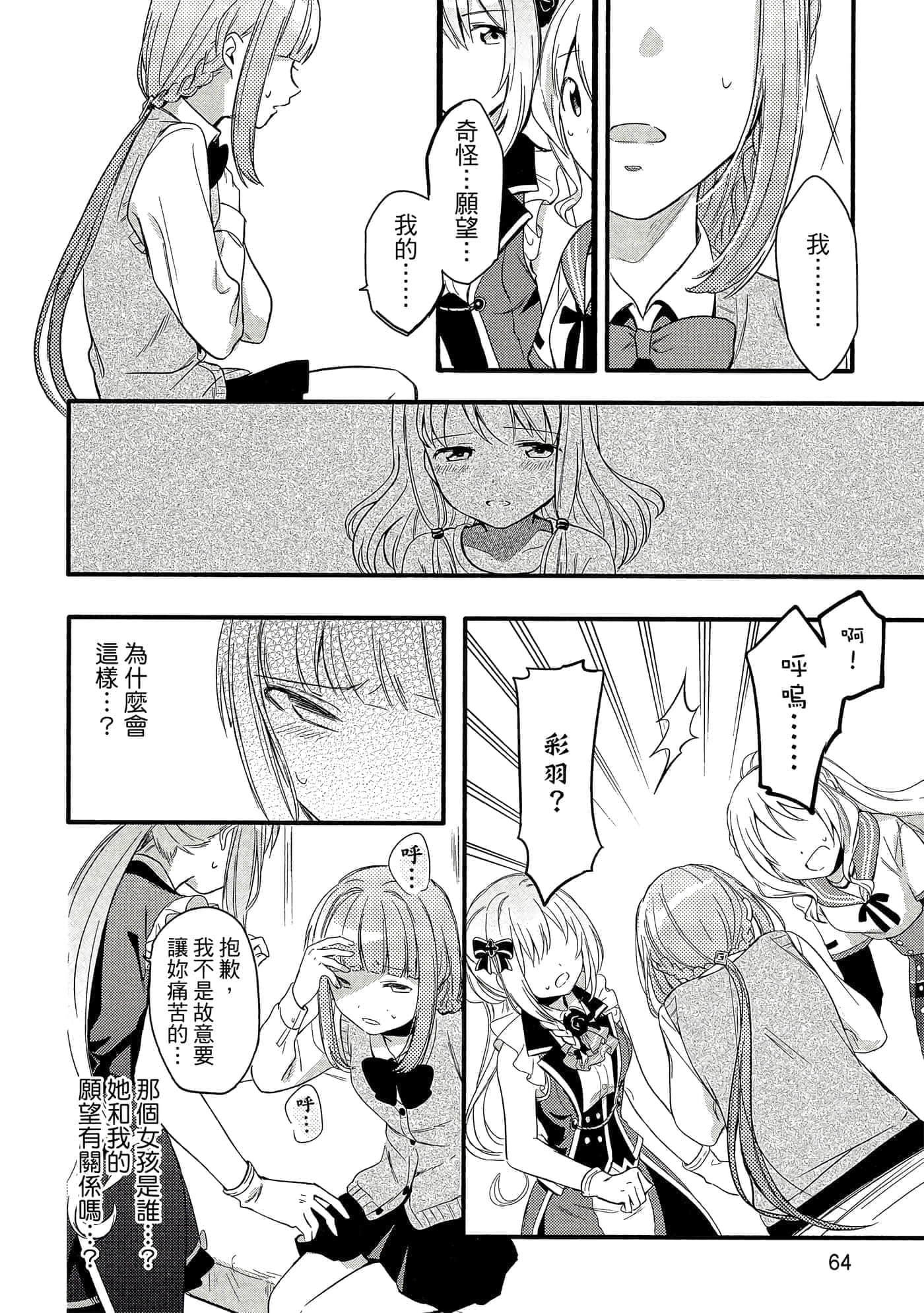 Page 64