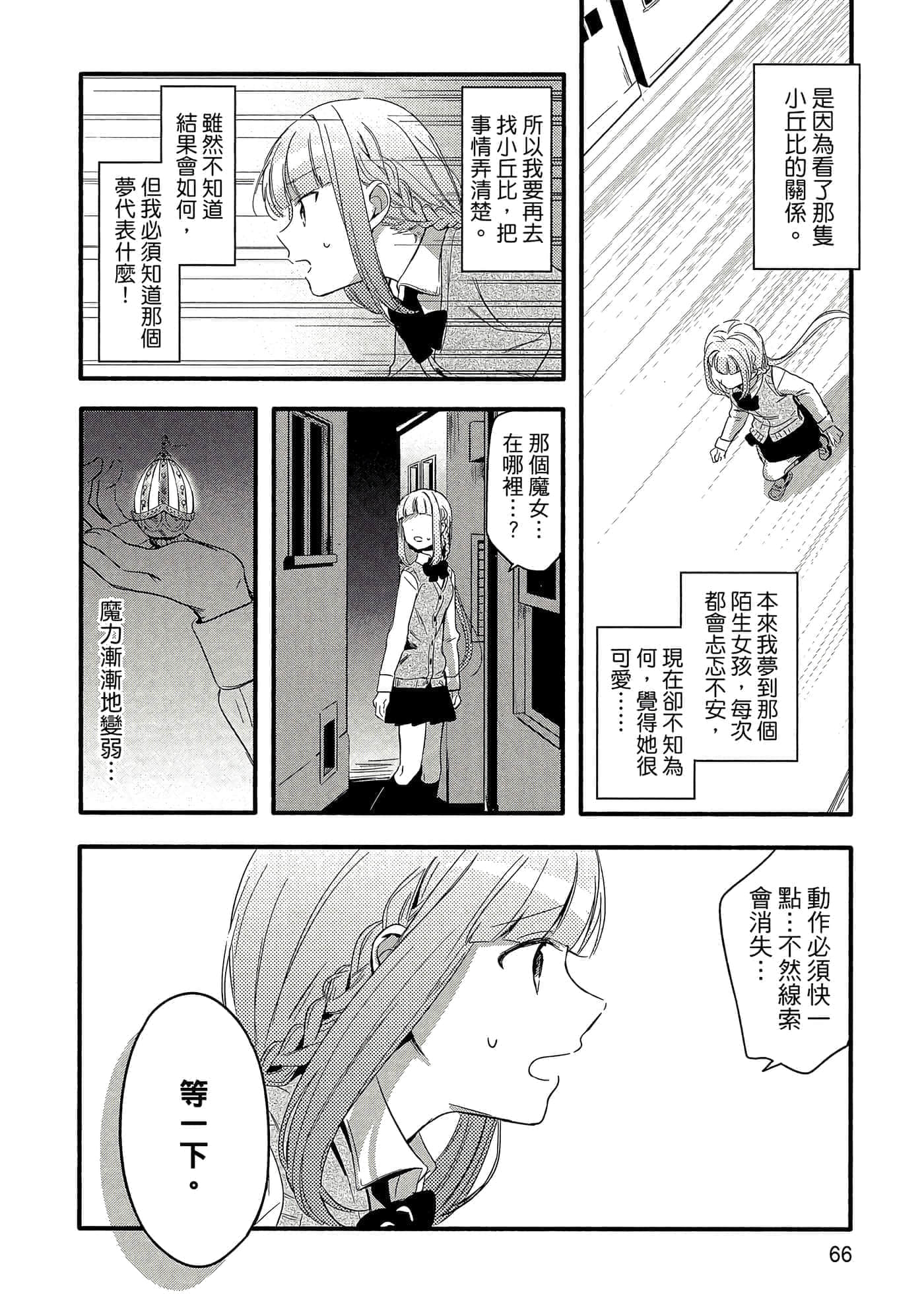 Page 66