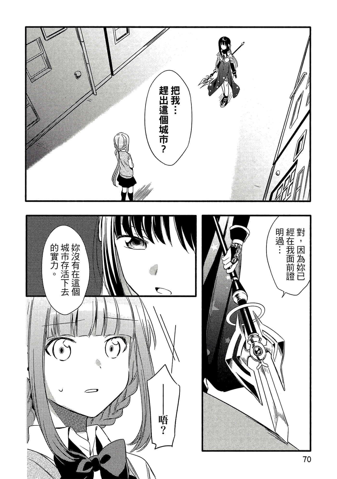 Page 70