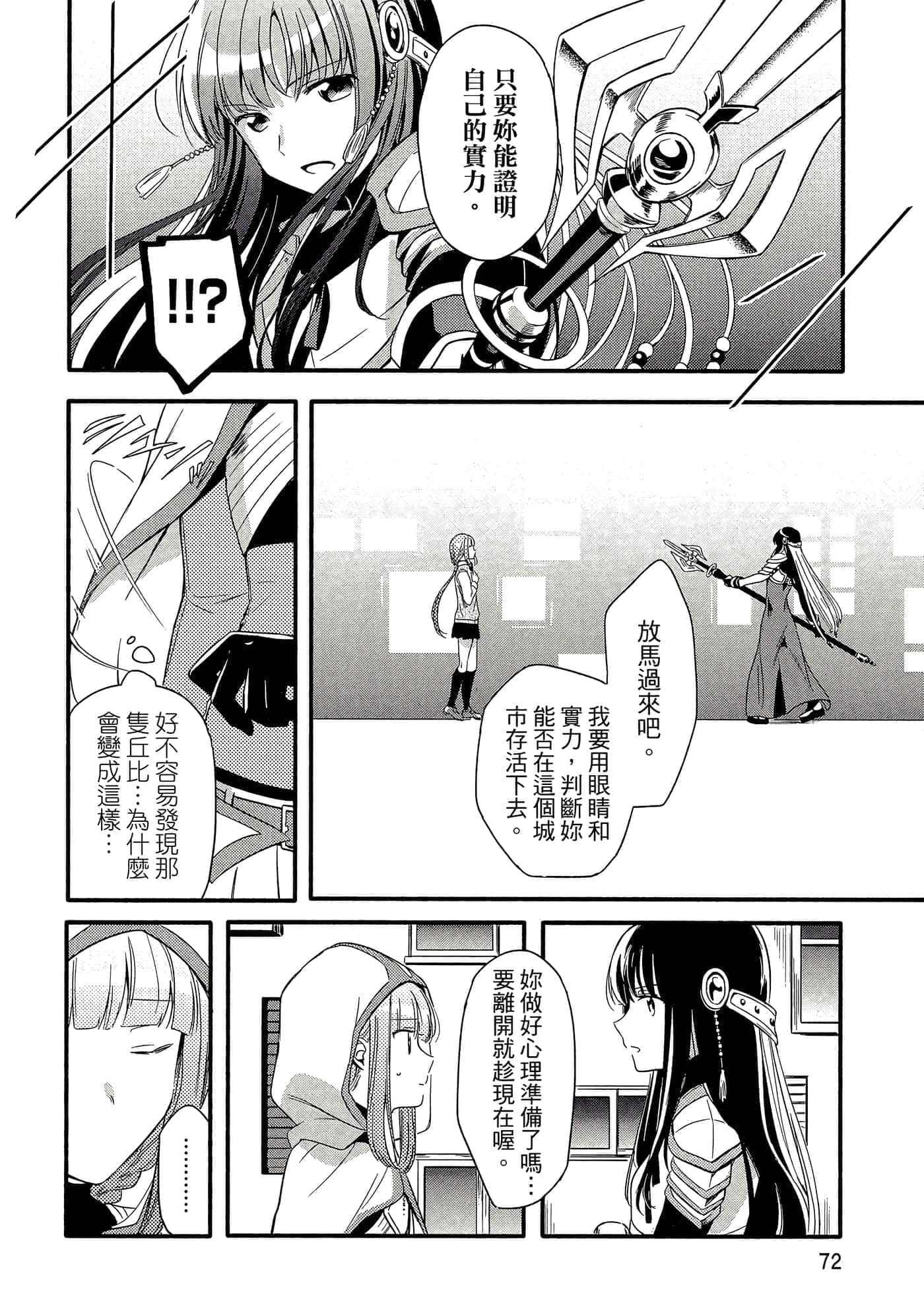 Page 72