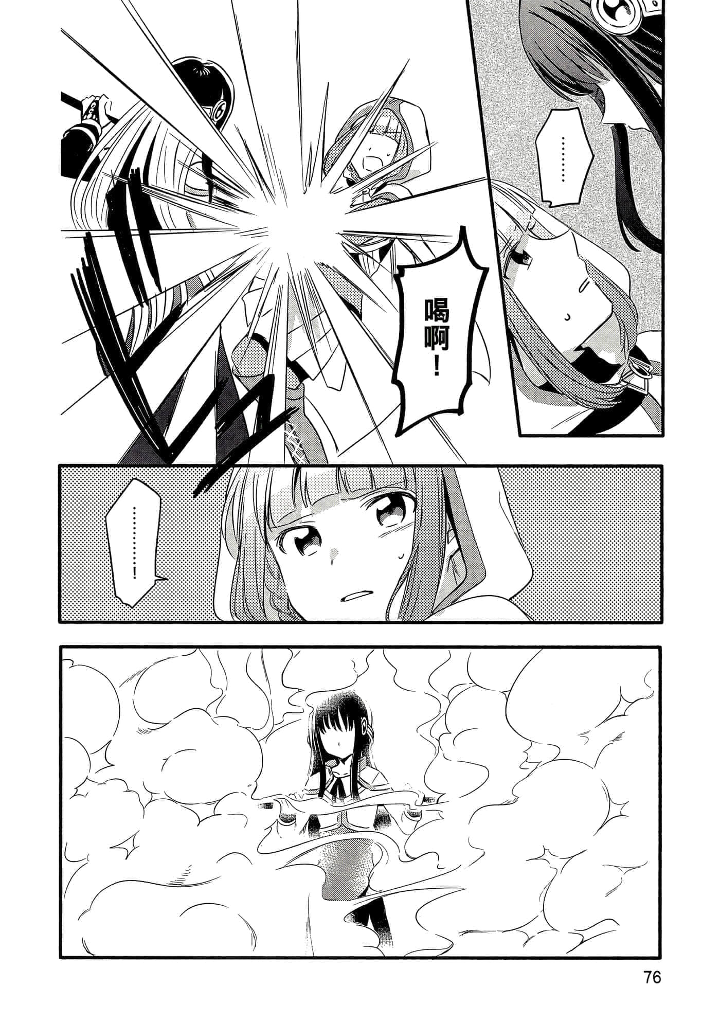 Page 76