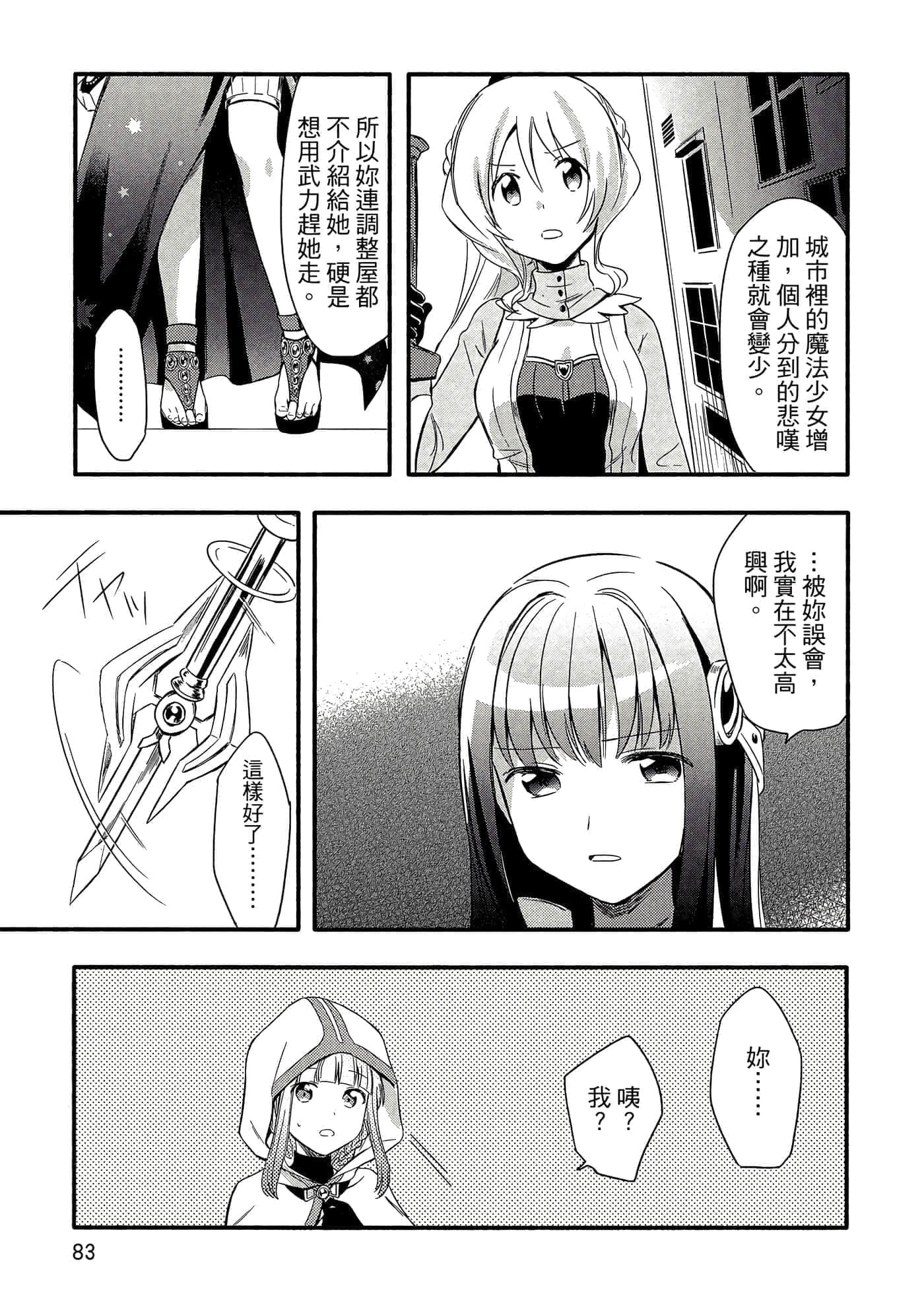 Page 83