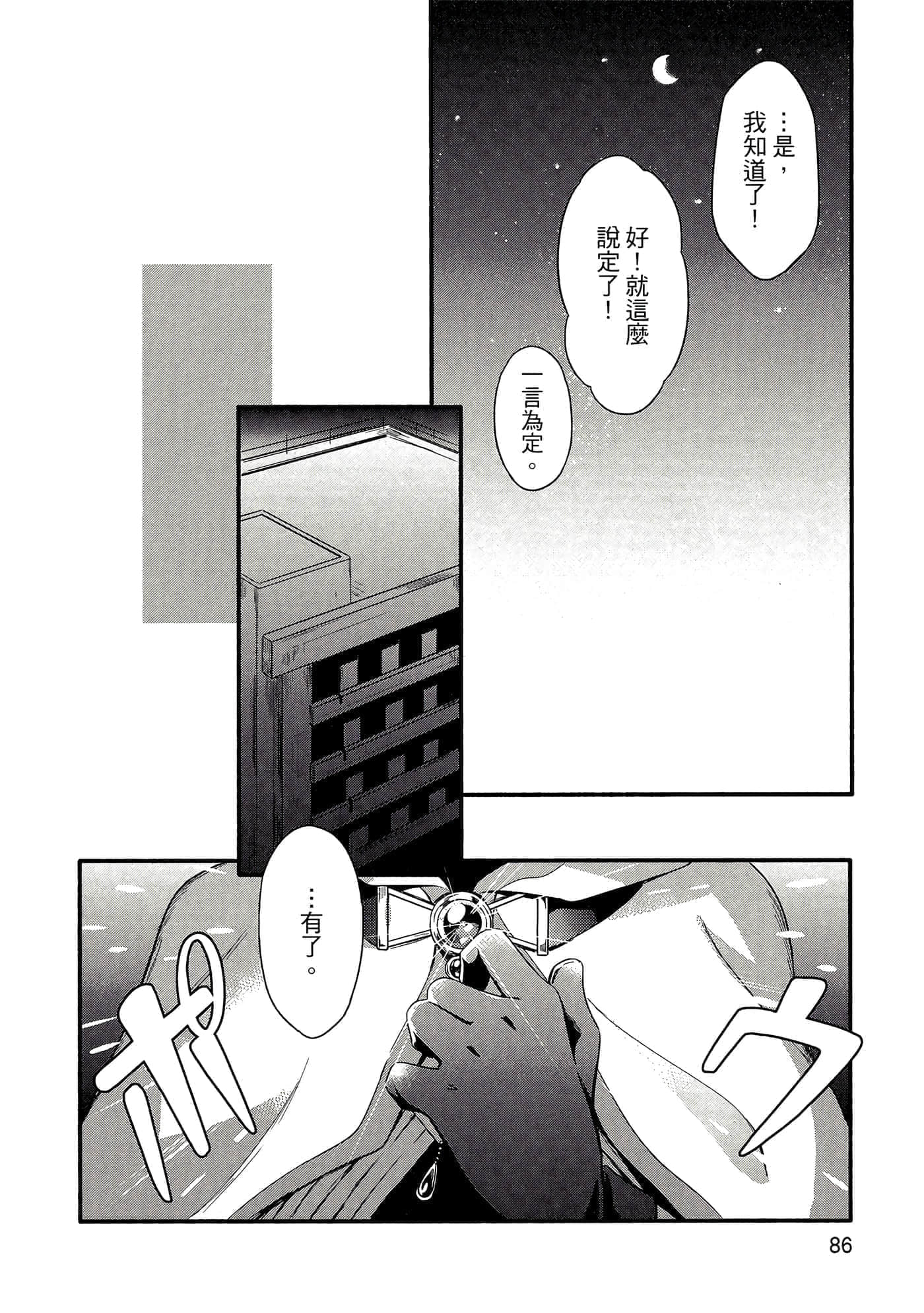 Page 86
