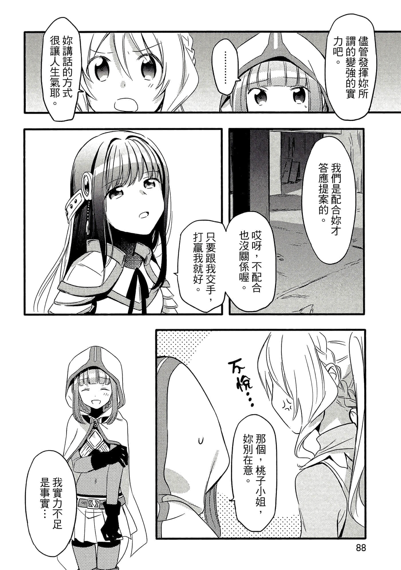 Page 88