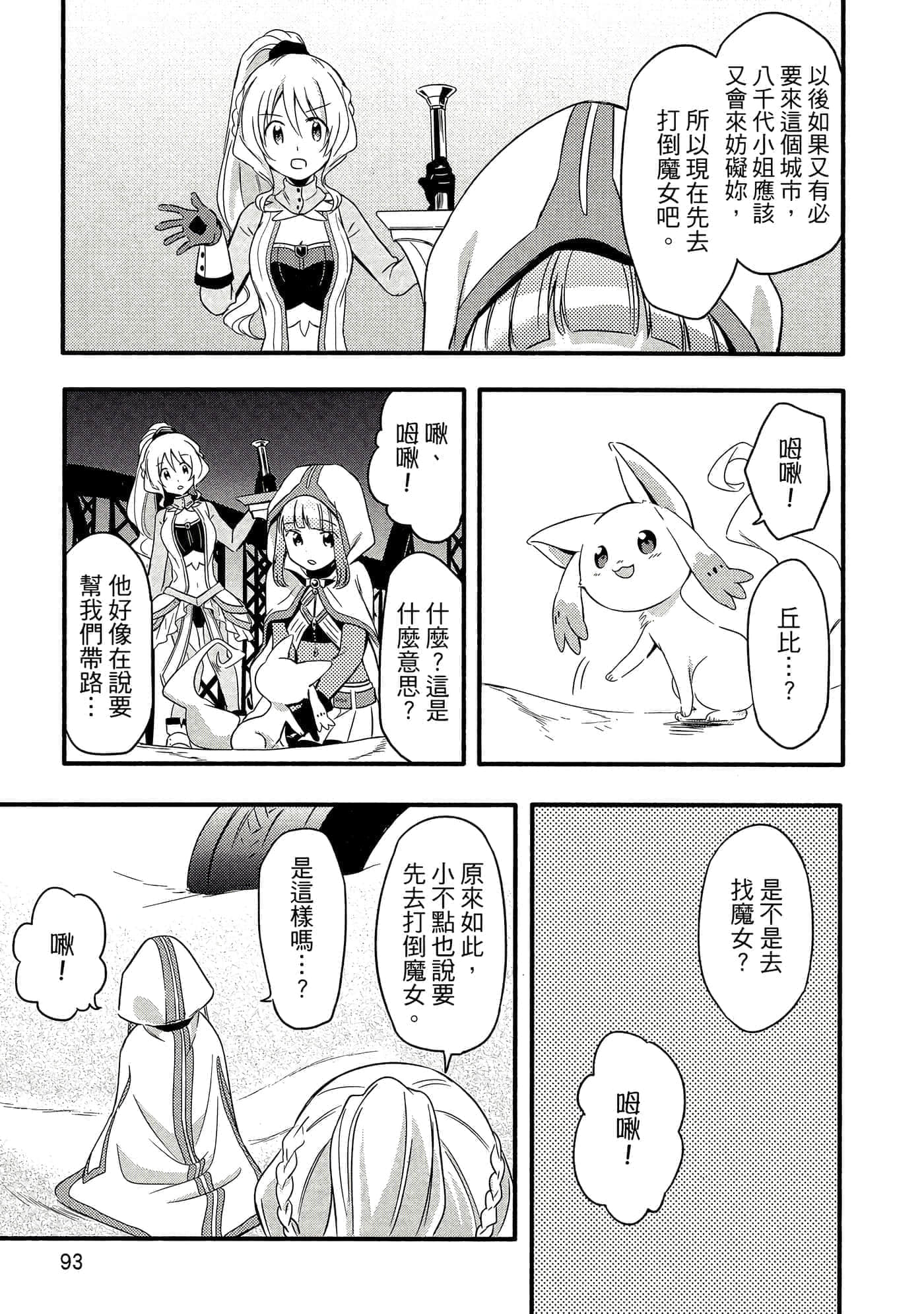 Page 93