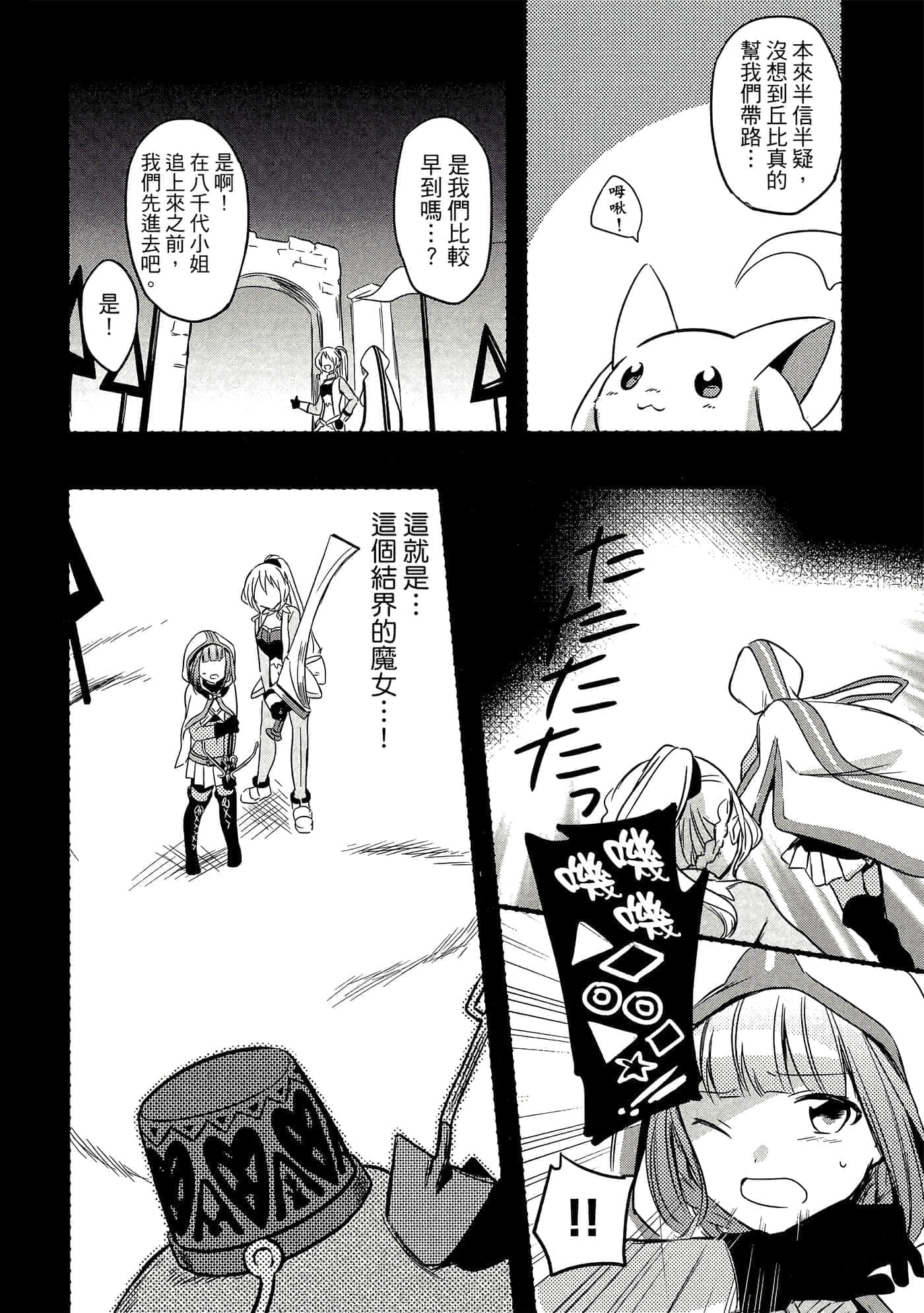 Page 100